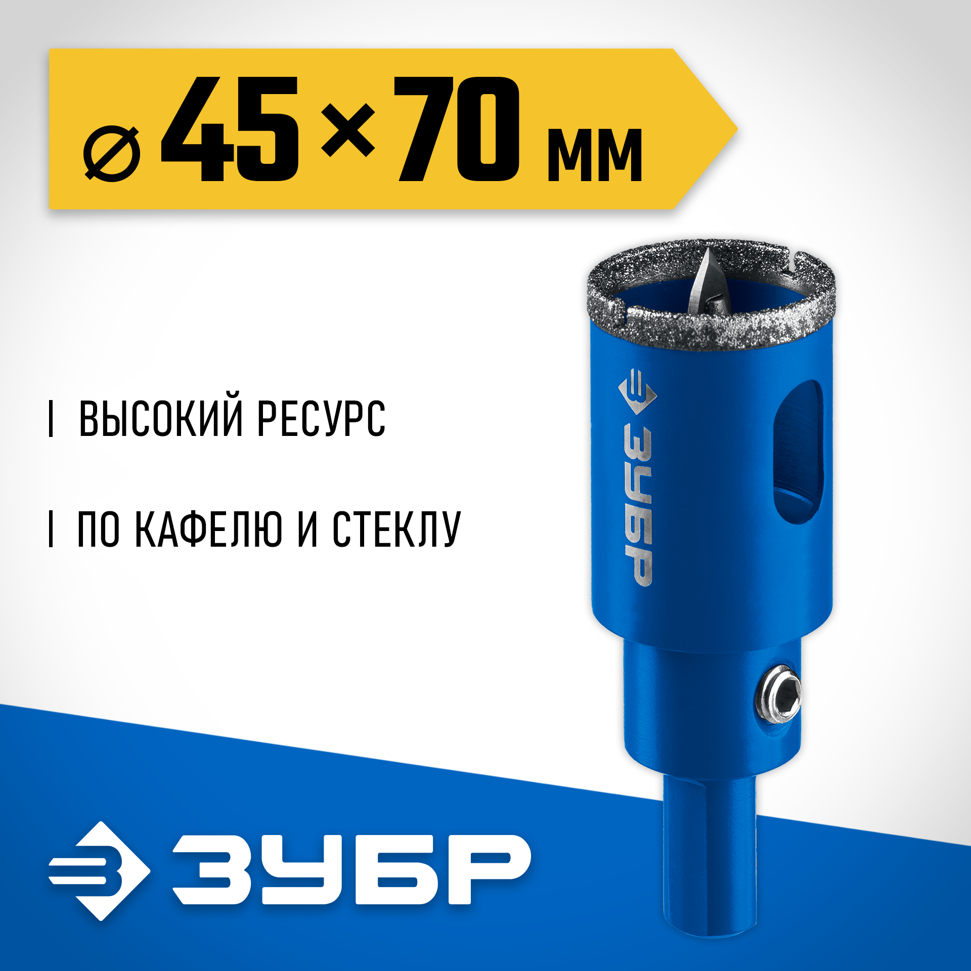 ЗУБР АГК, d 45 мм, (центр. сверло, трехгр. хвост, Р60), алмазная коронка, Профессионал (29850-45) — фото 2