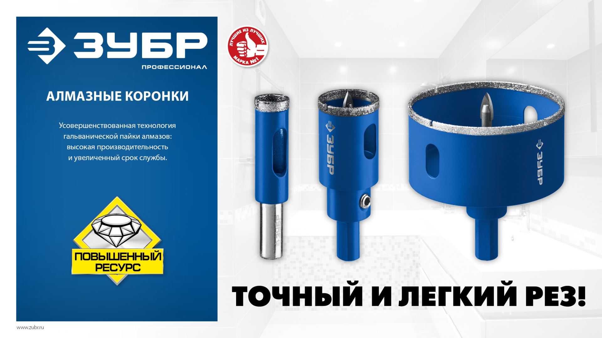 ЗУБР АГК, d 50 мм, (центр. сверло, трехгр. хвост, Р60), алмазная коронка, Профессионал (29850-50) — фото 9