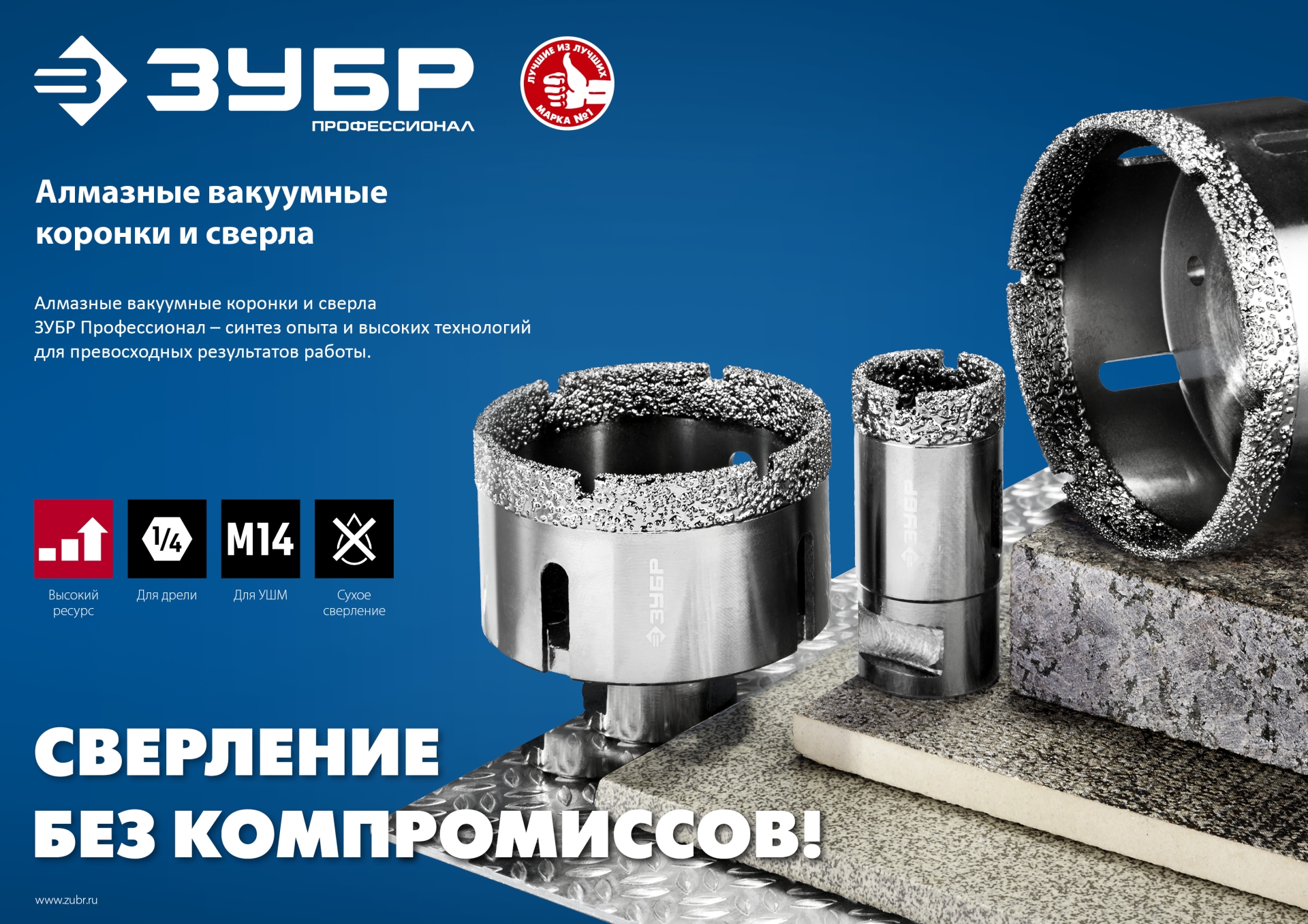 ЗУБР АВК, d 8 мм, (М14, 15 мм кромка), вакуумная алмазная коронка, Профессионал (29865-08-M14) — фото 6