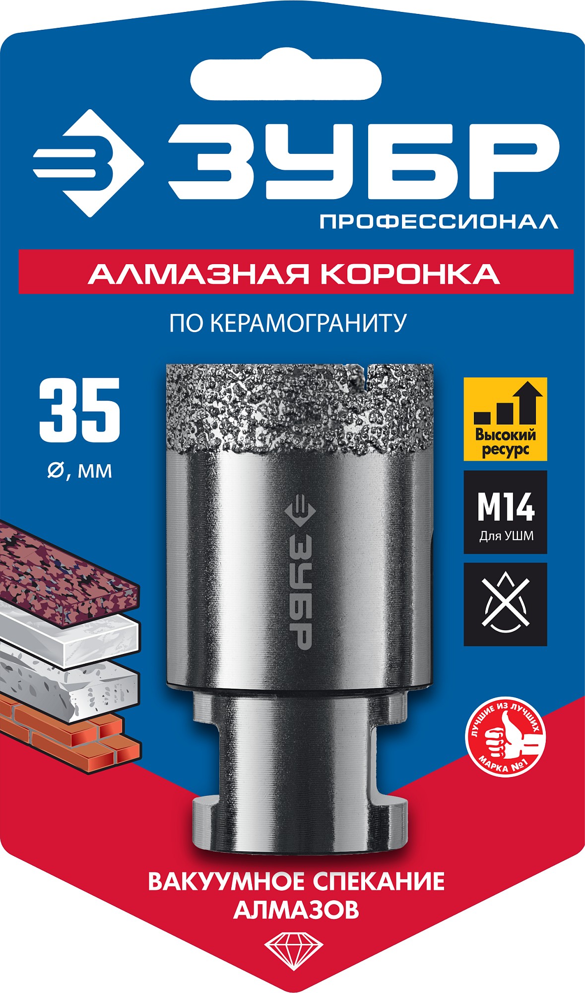 ЗУБР АВК, d 35 мм, (М14, 15 мм кромка), вакуумная алмазная коронка, Профессионал (29865-35) — фото 4
