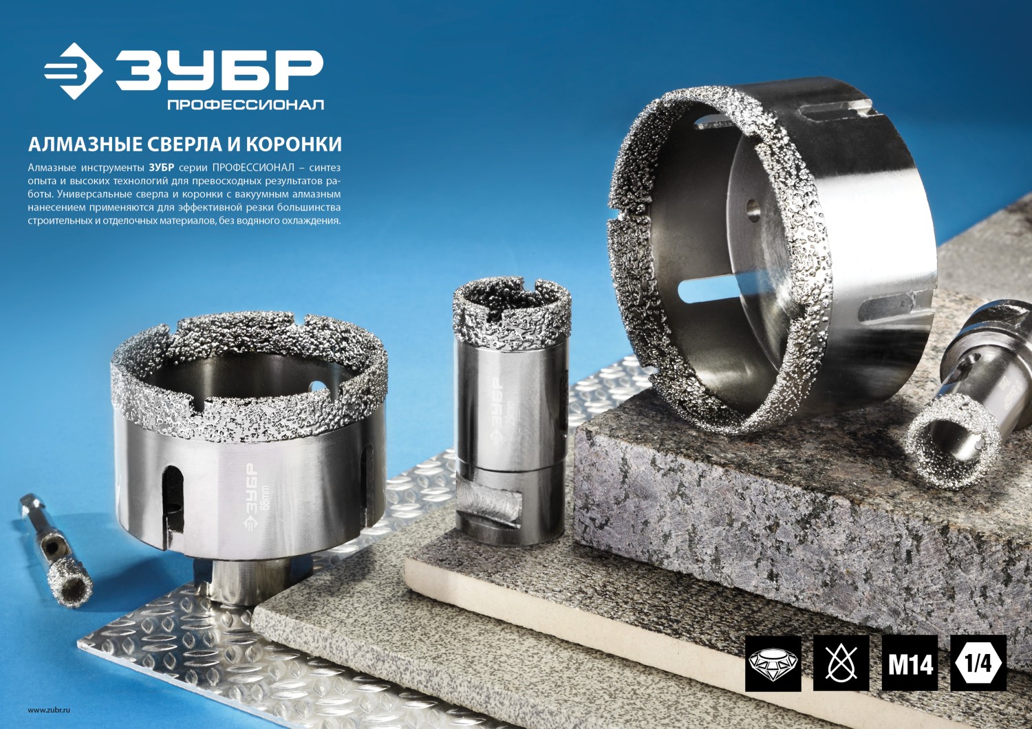 ЗУБР АВК, d 44 мм, (М14, 15 мм кромка), вакуумная алмазная коронка, Профессионал (29865-44) — фото 5