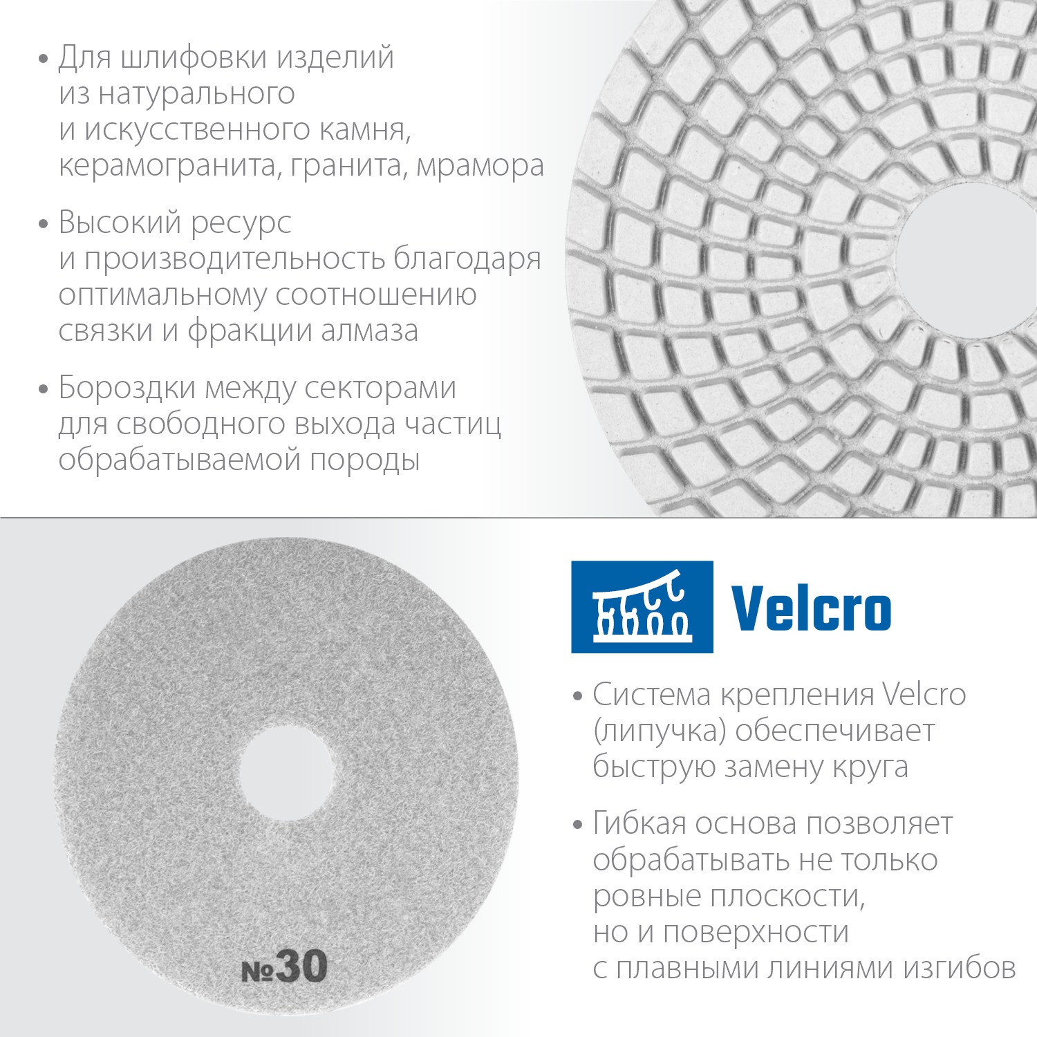 ЗУБР 100 мм, №30, мокрое шлифование, алмазный гибкий шлифовальный круг АГШК, Профессионал (29866-030) — фото 4