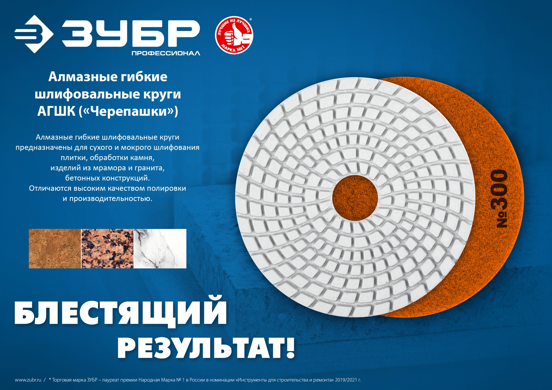 ЗУБР 100 мм, №50, мокрое шлифование, алмазный гибкий шлифовальный круг АГШК, Профессионал (29866-050) — фото 5