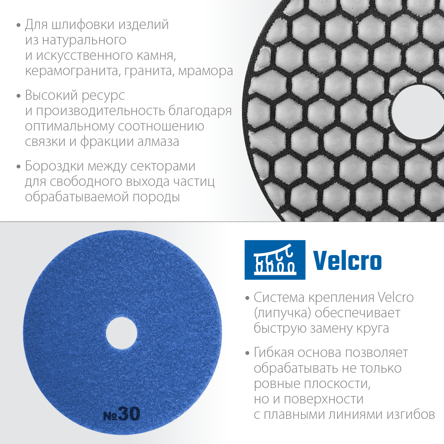 ЗУБР 100 мм, №30, сухое шлифование, алмазный гибкий шлифовальный круг АГШК, Профессионал (29868-030) — фото 4