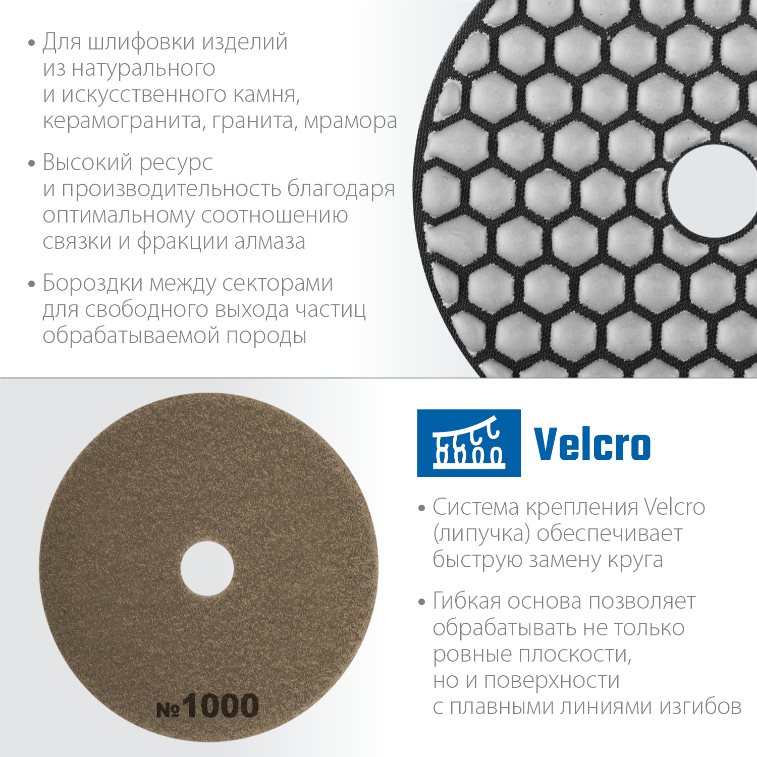 ЗУБР 100 мм, №1000, сухое шлифование, алмазный гибкий шлифовальный круг АГШК, Профессионал (29868-1000) — фото 4