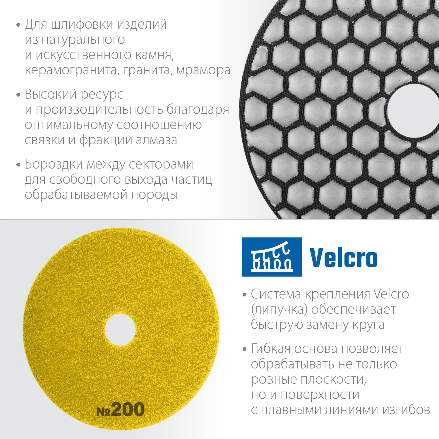 ЗУБР 100 мм, №200, сухое шлифование, алмазный гибкий шлифовальный круг АГШК, Профессионал (29868-200) — фото 4
