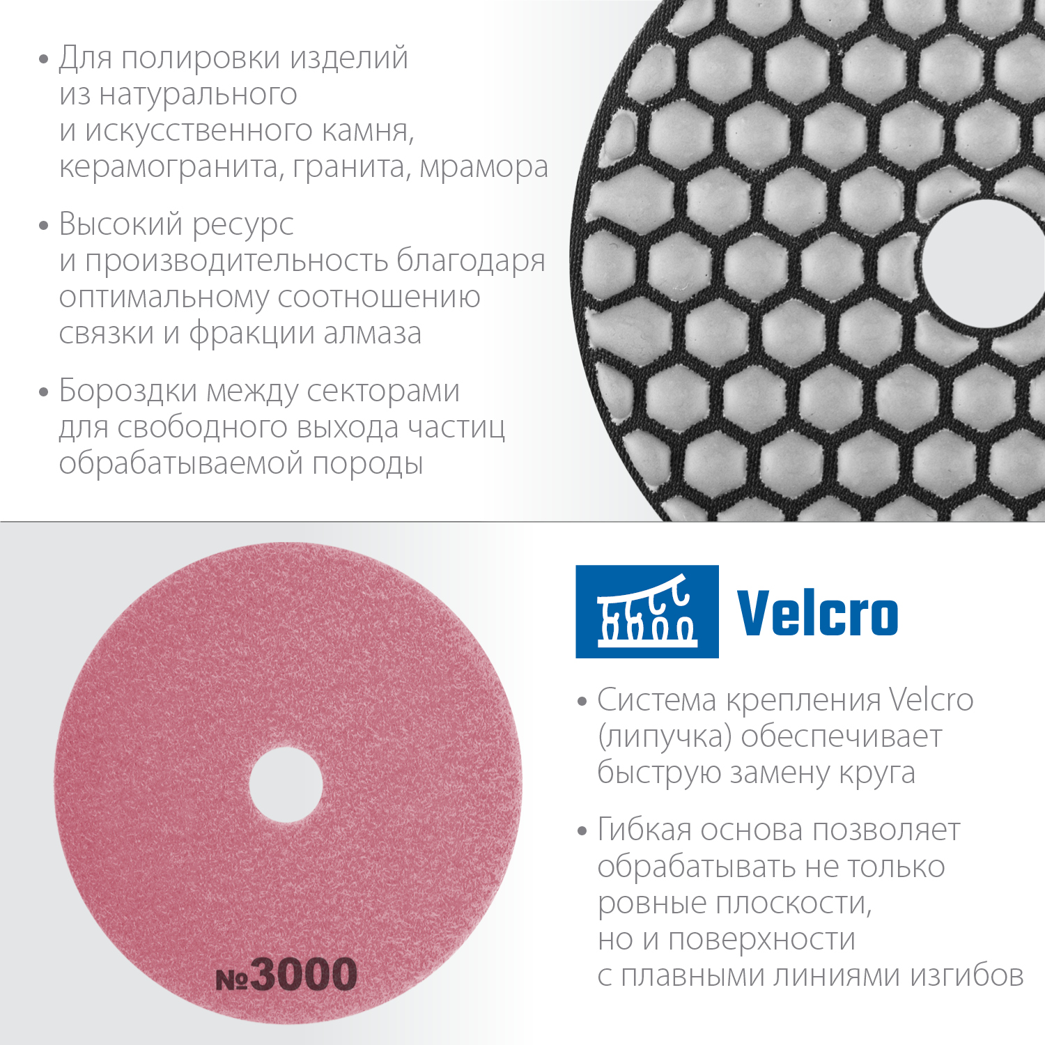 ЗУБР 100 мм, №3000, сухое шлифование, алмазный гибкий шлифовальный круг АГШК, Профессионал (29868-3000) — фото 4