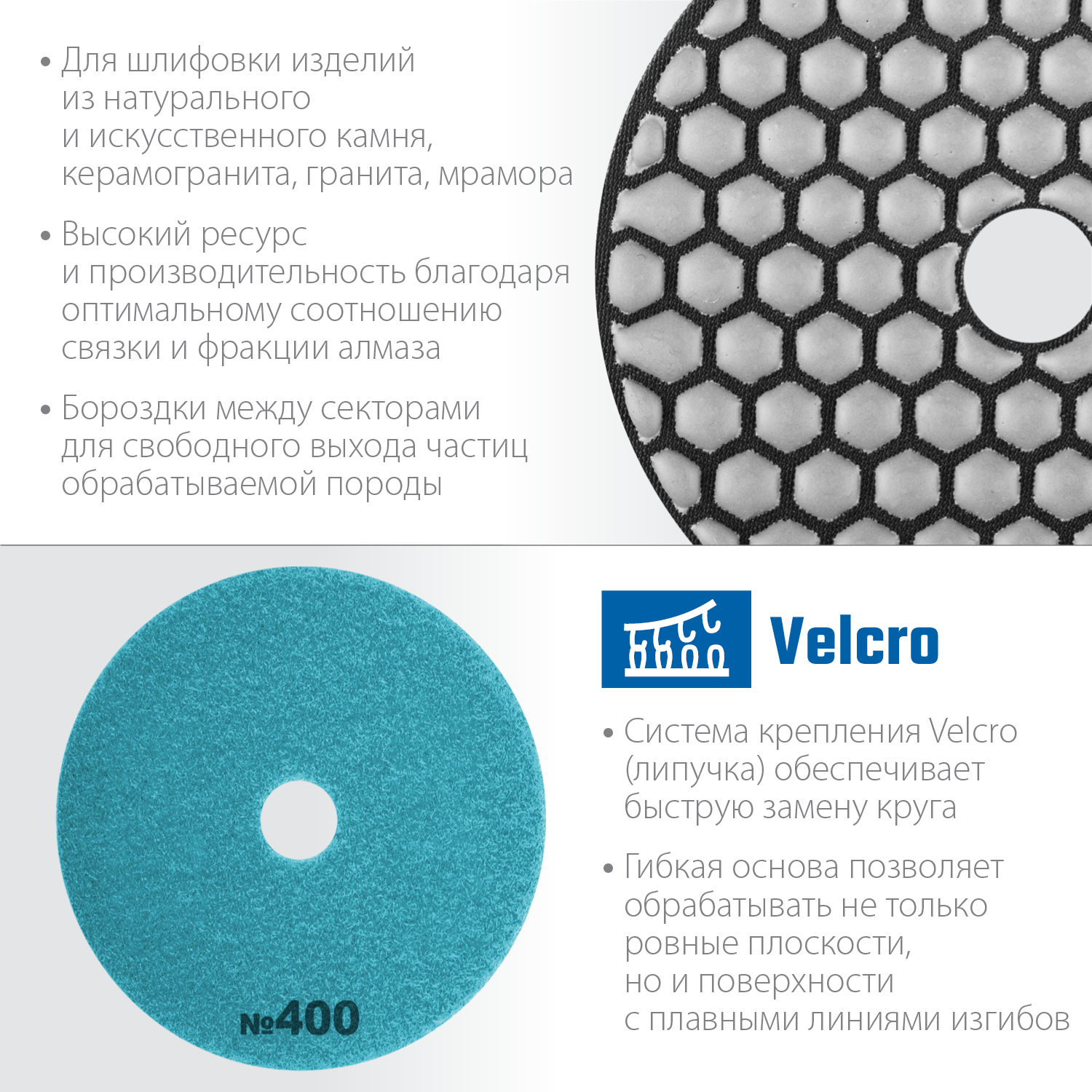 ЗУБР 100 мм, №400, сухое шлифование, алмазный гибкий шлифовальный круг АГШК, Профессионал (29868-400) — фото 4