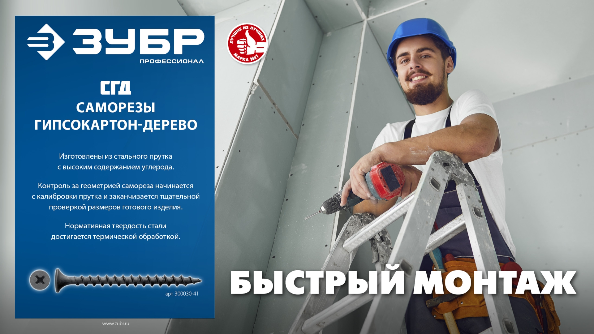 ЗУБР СГД 64 х 3.9 мм, саморез гипсокартон-дерево, фосфат., 11.13 кг (300030-64) — фото 4