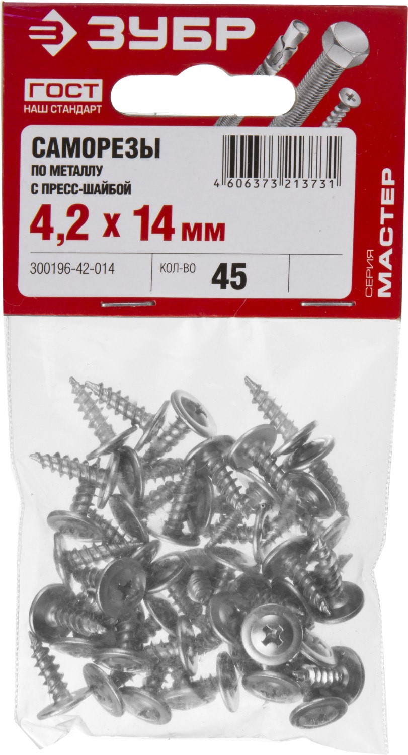 ЗУБР ПШМ, 14 х 4.2 мм, цинк, 45 шт, саморез с пресс-шайбой (300196-42-014) — фото 3