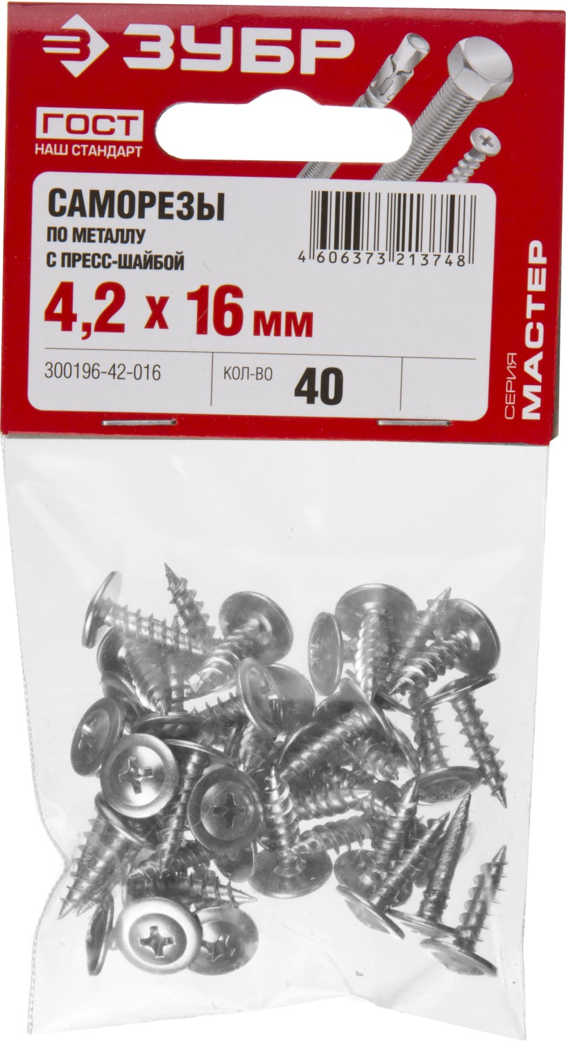ЗУБР ПШМ, 16 х 4.2 мм, цинк, 40 шт, саморез с пресс-шайбой (300196-42-016) — фото 3