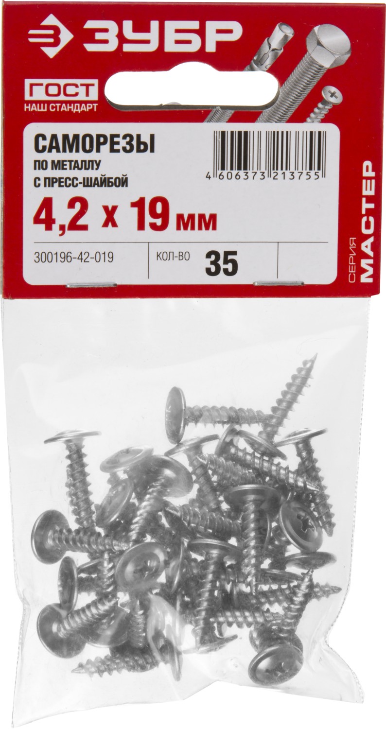 ЗУБР ПШМ, 19 х 4.2 мм, цинк, 35 шт, саморез с пресс-шайбой (300196-42-019) — фото 3