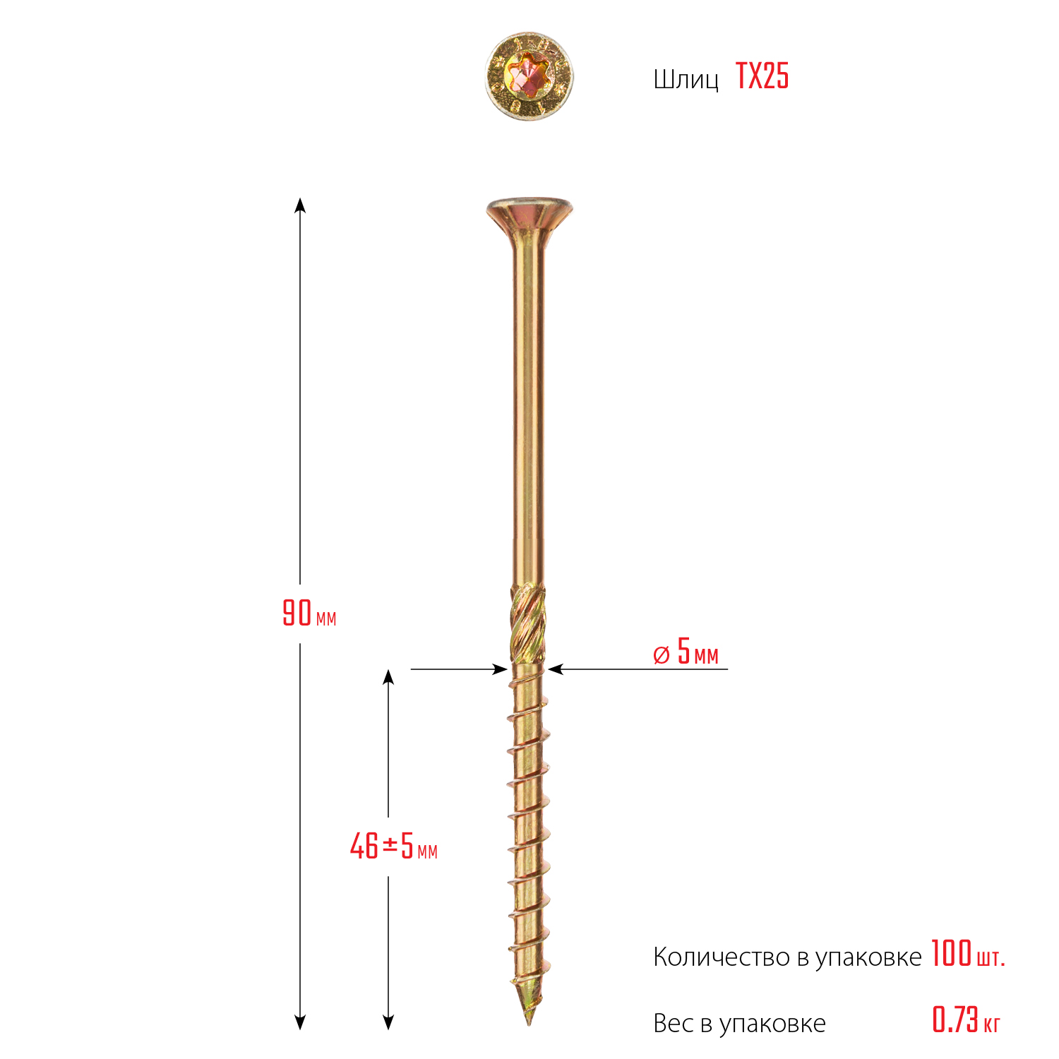 ЗУБР КС-П, 90 х 5.0 мм, TX25, потайная головка желтый цинк, 100 шт (0,7 кг.), конструкционный саморез, Профессионал (30041-50-090) — фото 5