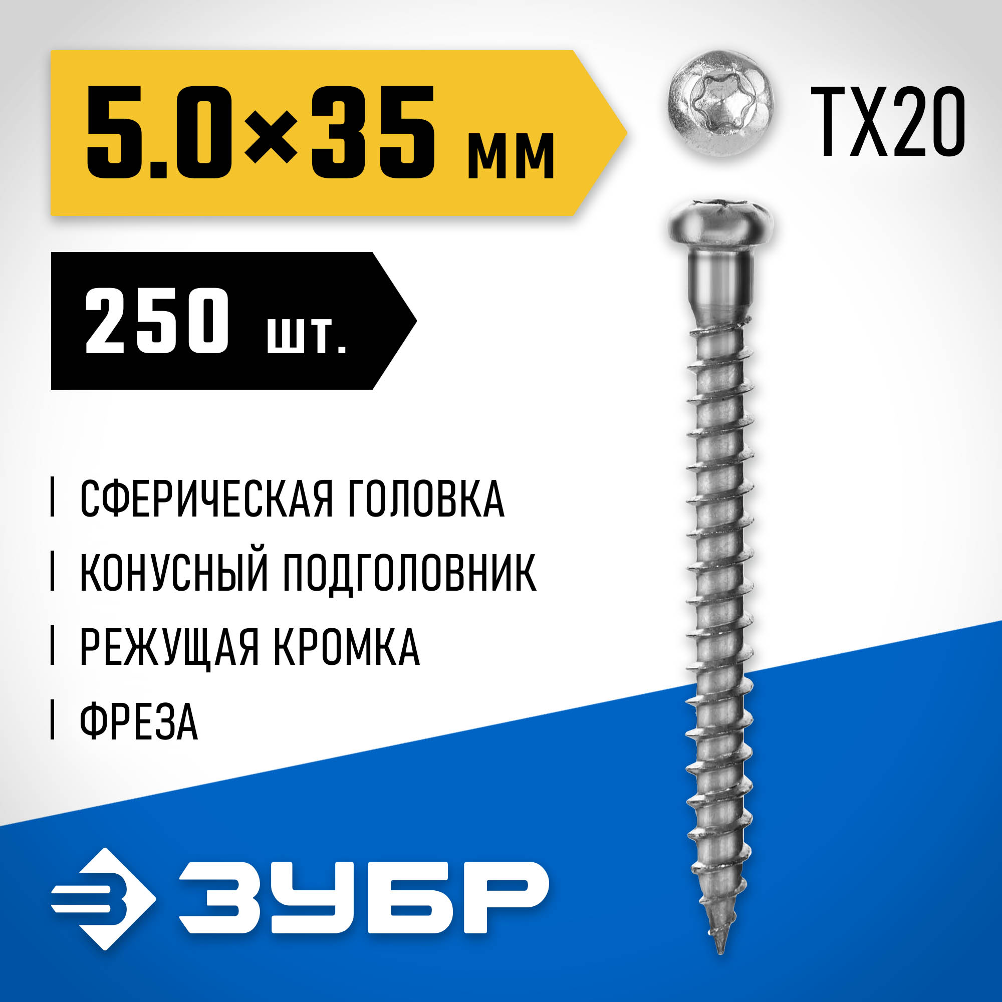 ЗУБР СПК, 35 х 5 мм, TX20, цинк 250 шт (0,75 кг.), саморез для перфорированного крепежа, Профессионал (30061-50-35) — фото 2
