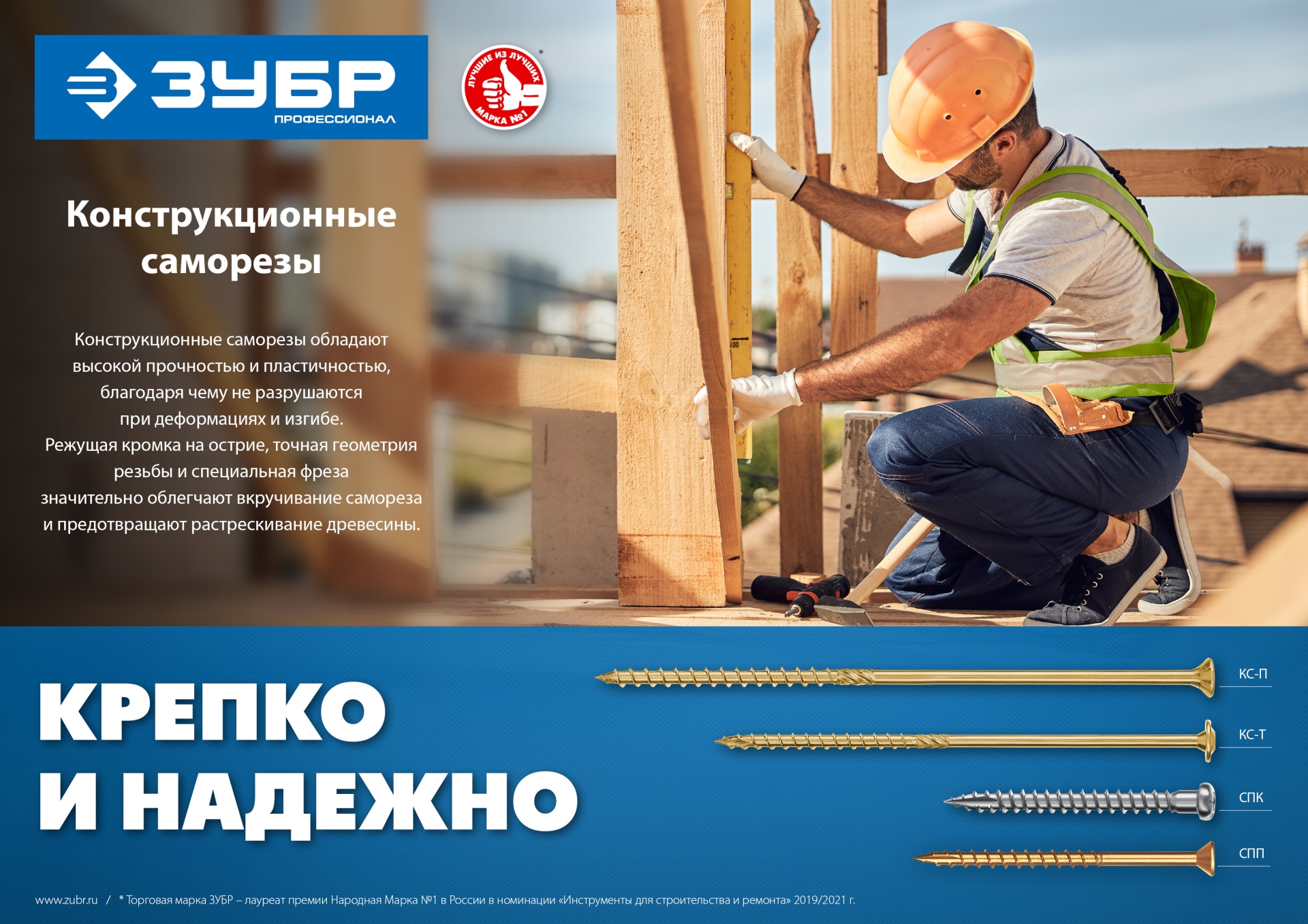 ЗУБР СПП, 45 х 3.2 мм, TX10, цинк 300 шт (0,43 кг.), саморез для половой доски и паркета, Профессионал (30071-32-45) — фото 6