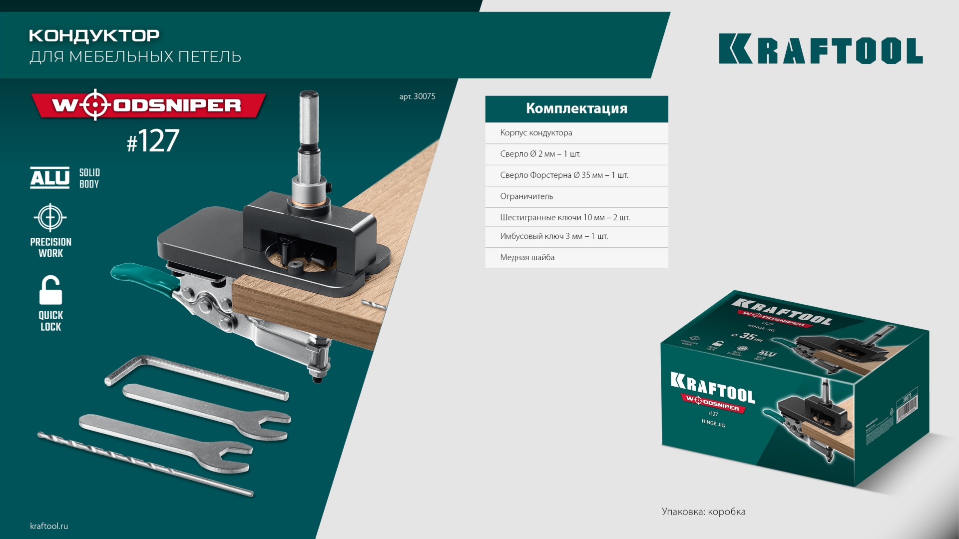 KRAFTOOL Woodsniper 101, ″3-в-1″ кондуктор для эксцентриковых стяжек и шкантов (30072) — фото 15