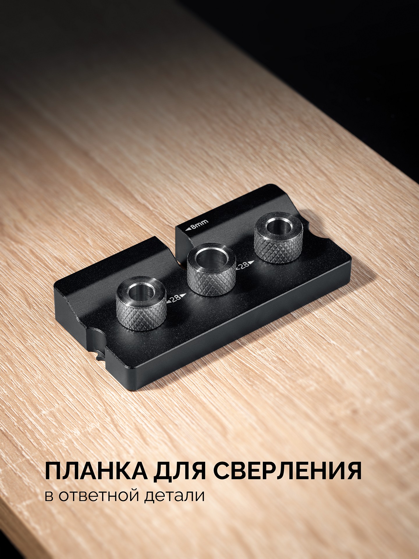 KRAFTOOL Woodsniper 101, ″3-в-1″ кондуктор для эксцентриковых стяжек и шкантов (30072) — фото 8