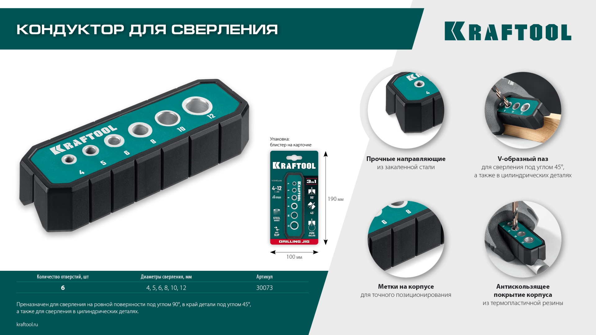 KRAFTOOL Woodsniper 121, 6 отверстий 4 - 12 мм, кондуктор для сверления под углом 45° и 90° (30073) — фото 12