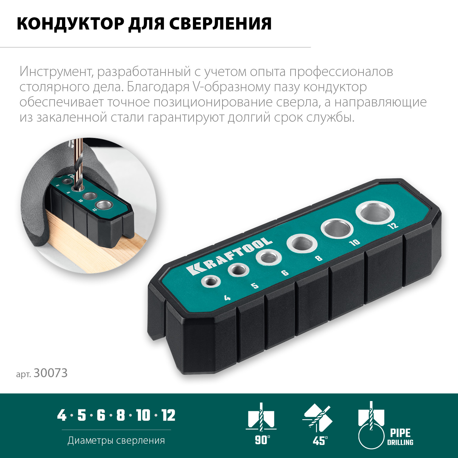 KRAFTOOL Woodsniper 121, 6 отверстий 4 - 12 мм, кондуктор для сверления под углом 45° и 90° (30073) — фото 7