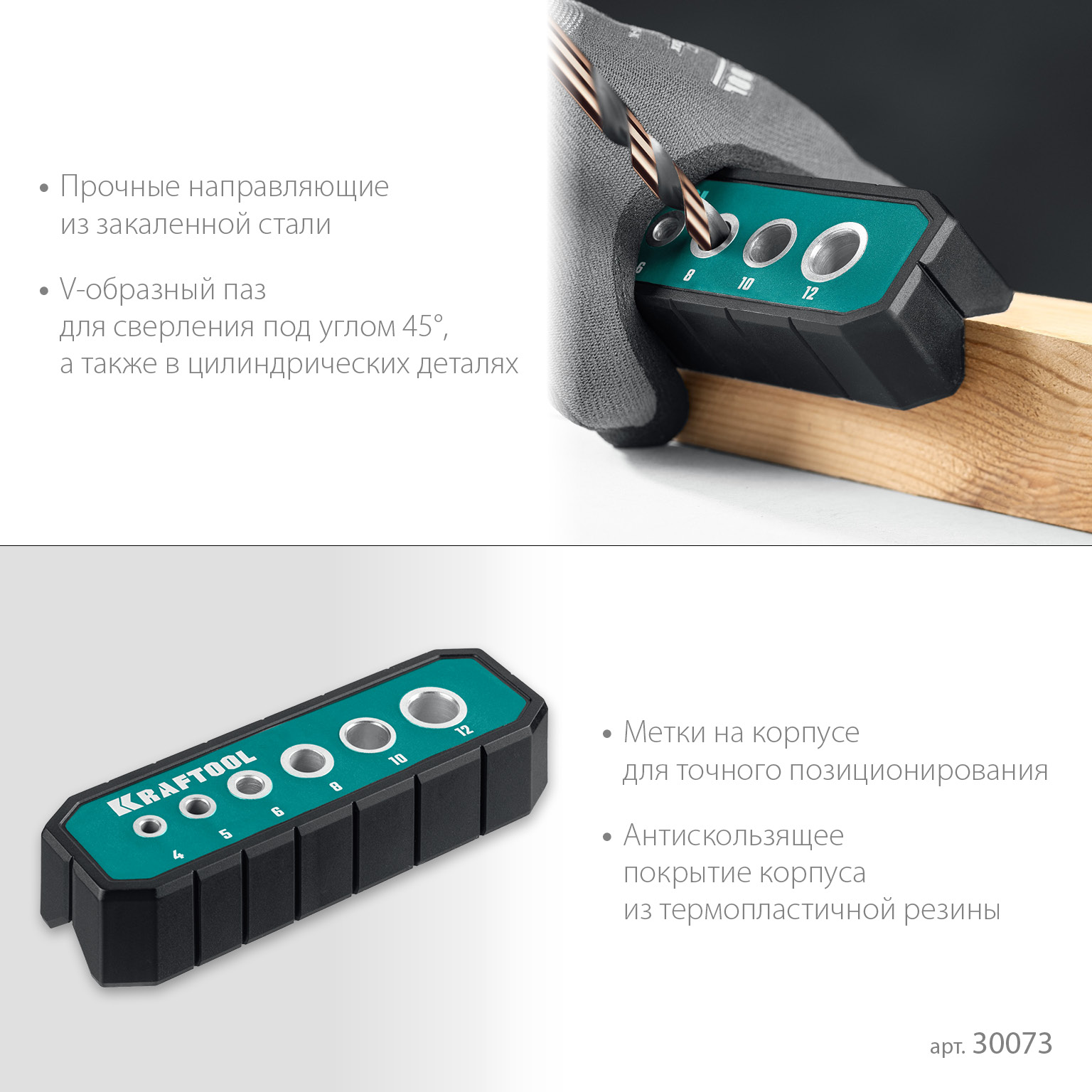 KRAFTOOL Woodsniper 121, 6 отверстий 4 - 12 мм, кондуктор для сверления под углом 45° и 90° (30073) — фото 8