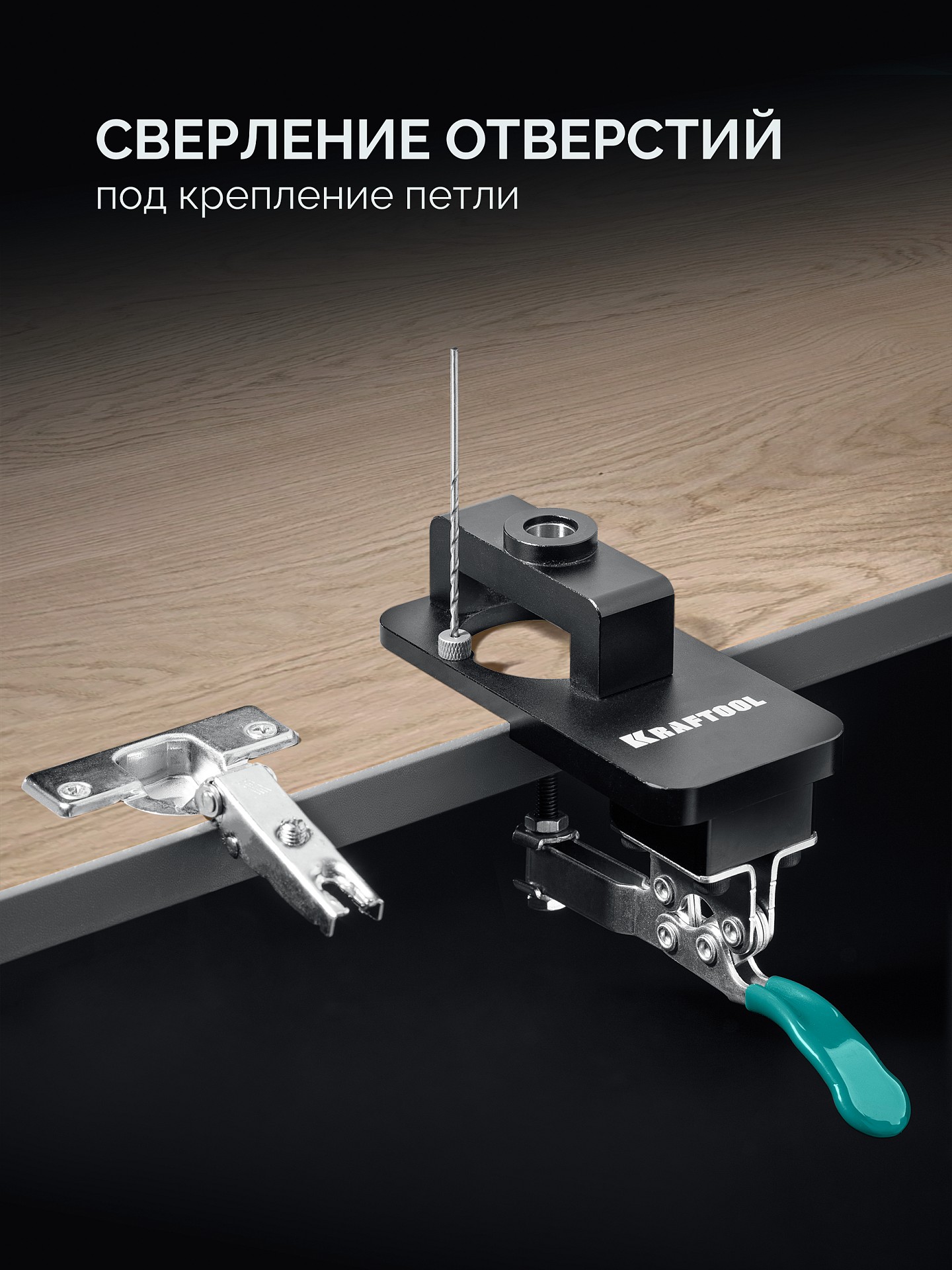 KRAFTOOL Woodsniper 127, 35 мм, кондуктор для мебельных петель (30075) — фото 4