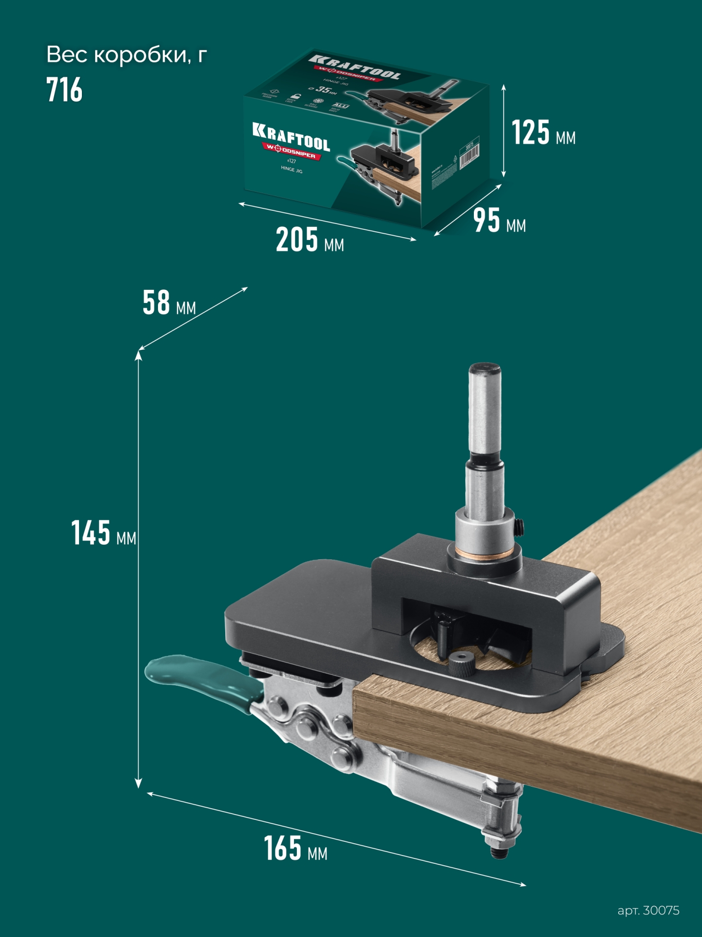 KRAFTOOL Woodsniper 127, 35 мм, кондуктор для мебельных петель (30075) — фото 8