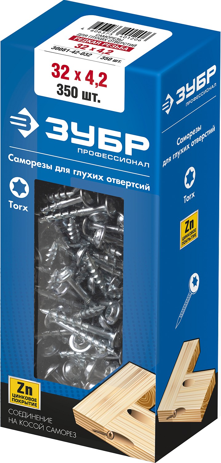 ЗУБР 32 х 4.2 мм, редкая резьба, ТХ20, цинк, 350 шт, саморез для глухих отверстий, Профессионал (30081-42-032) — фото 4