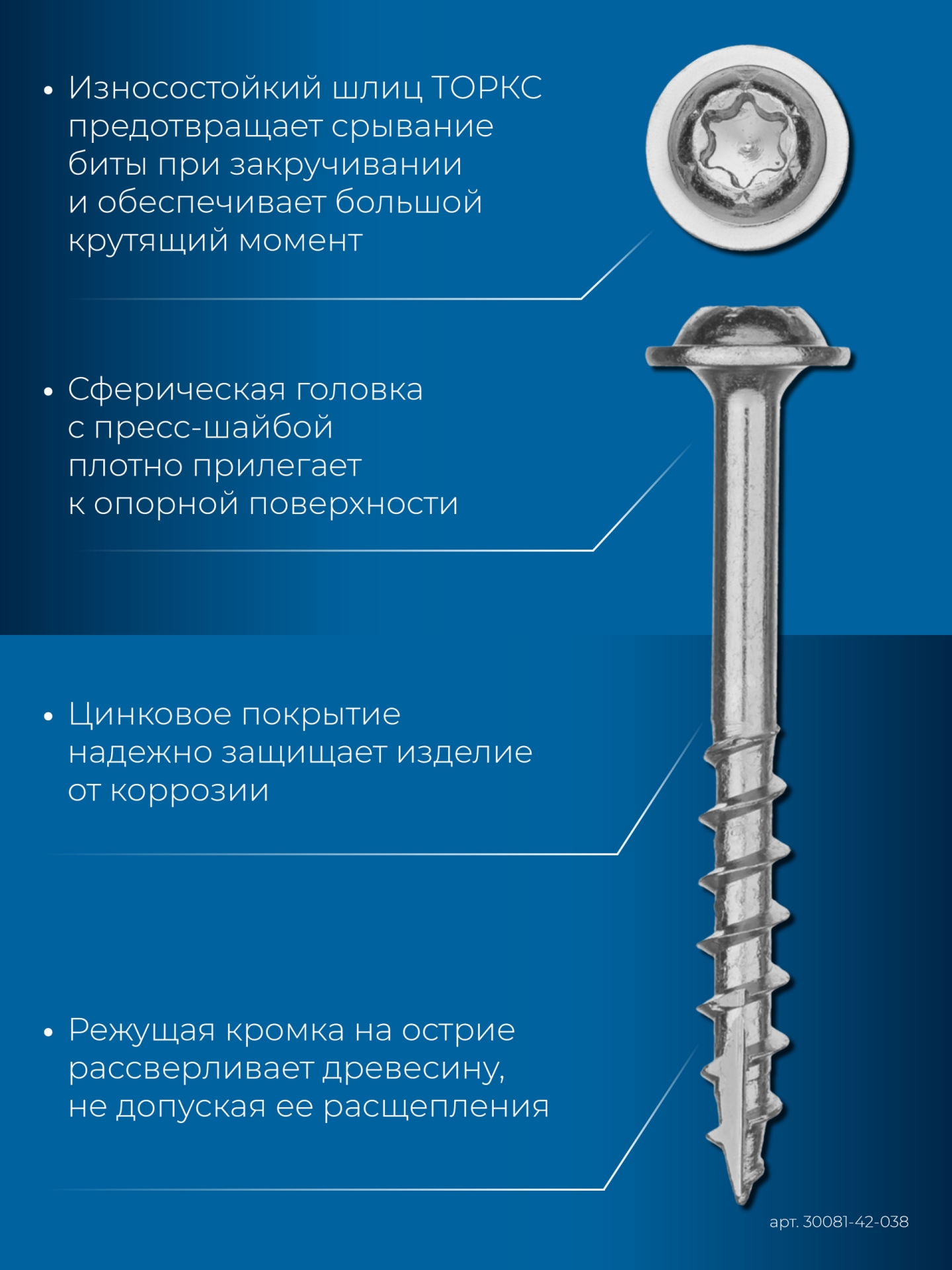 ЗУБР 38 х 4.2 мм, редкая резьба, ТХ20, цинк, 300 шт, саморез для глухих отверстий, Профессионал (30081-42-038) — фото 3