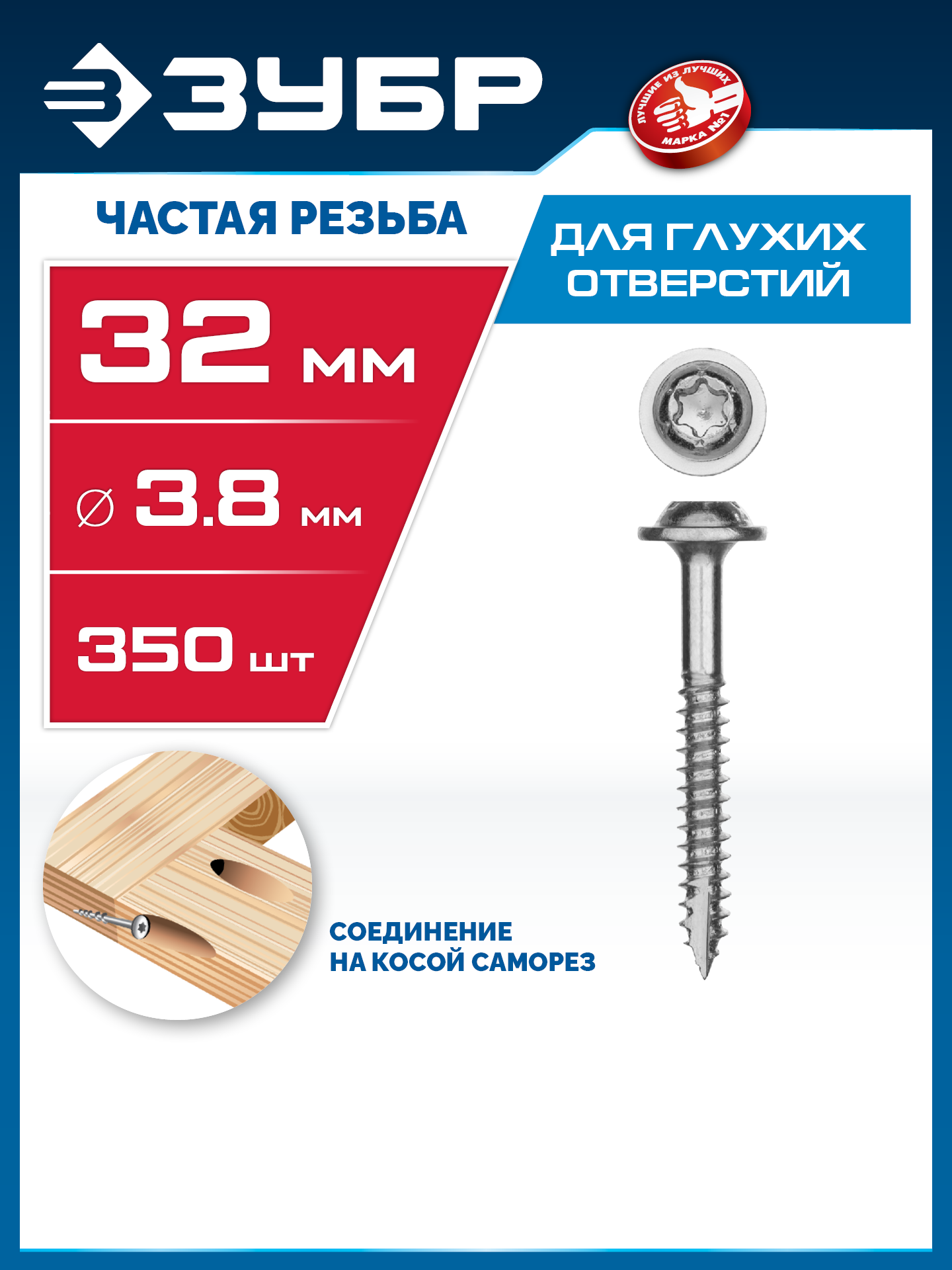 ЗУБР 32 х 3.8 мм, частая резьба, ТХ20, цинк, 350 шт, саморез для глухих отверстий, Профессионал (30082-38-032) — фото 2