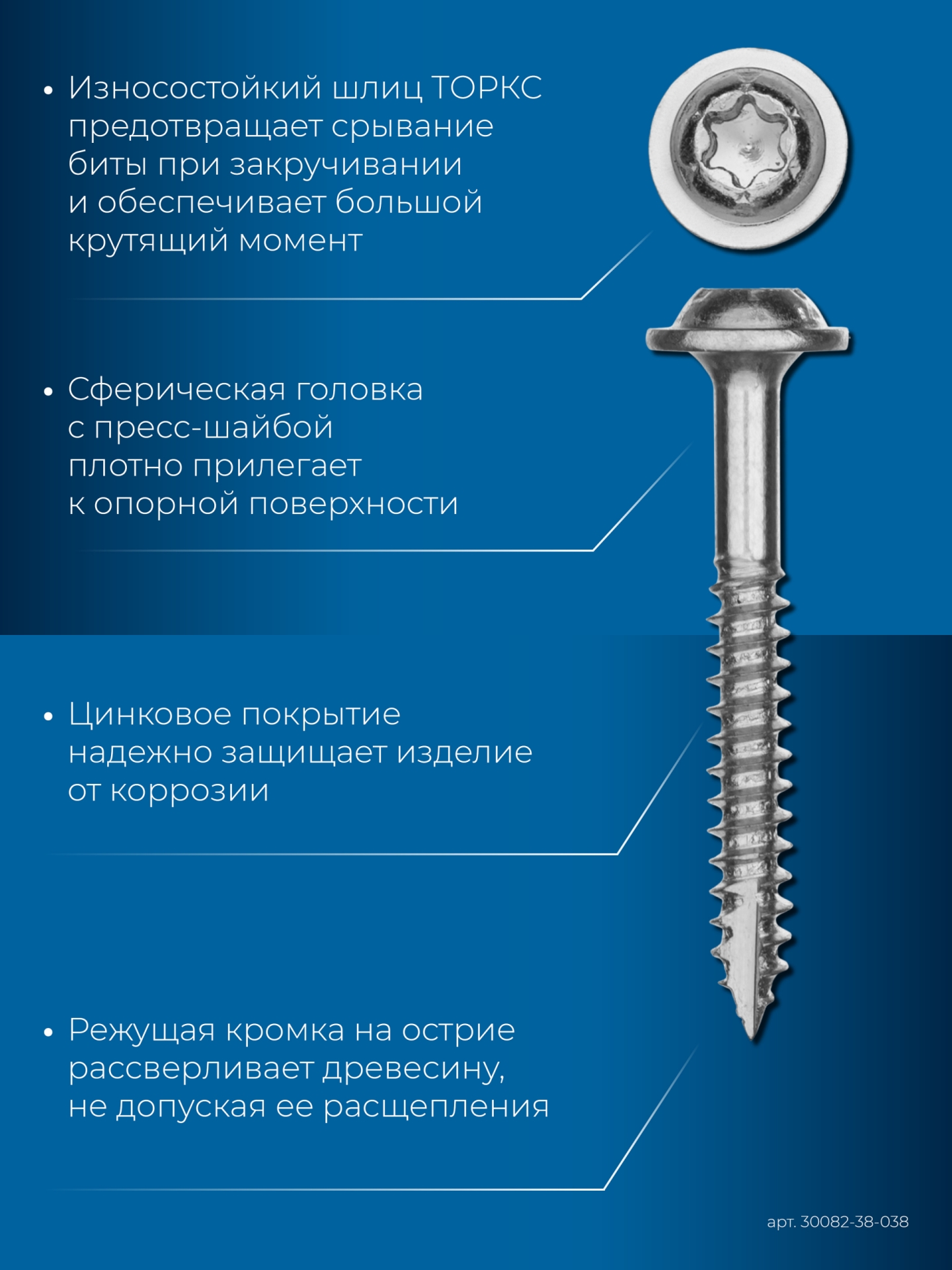 ЗУБР 38 х 3.8 мм, частая резьба, ТХ20, цинк, 300 шт, саморез для глухих отверстий, Профессионал (30082-38-038) — фото 3