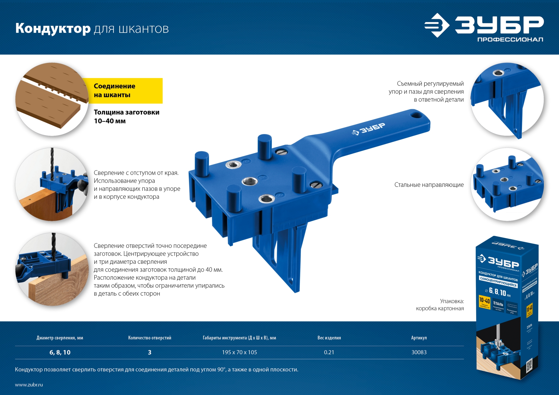 ЗУБР три отверстия, кондуктор для шкантов, Профессионал (30083) — фото 7