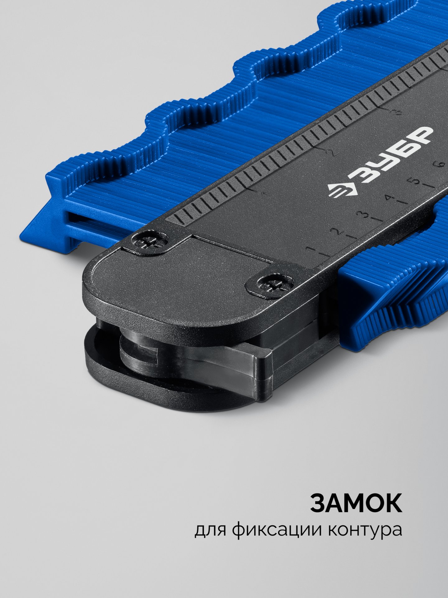 ЗУБР 250 мм, шаблон для копирования контура, Профессионал (30088-250) — фото 3