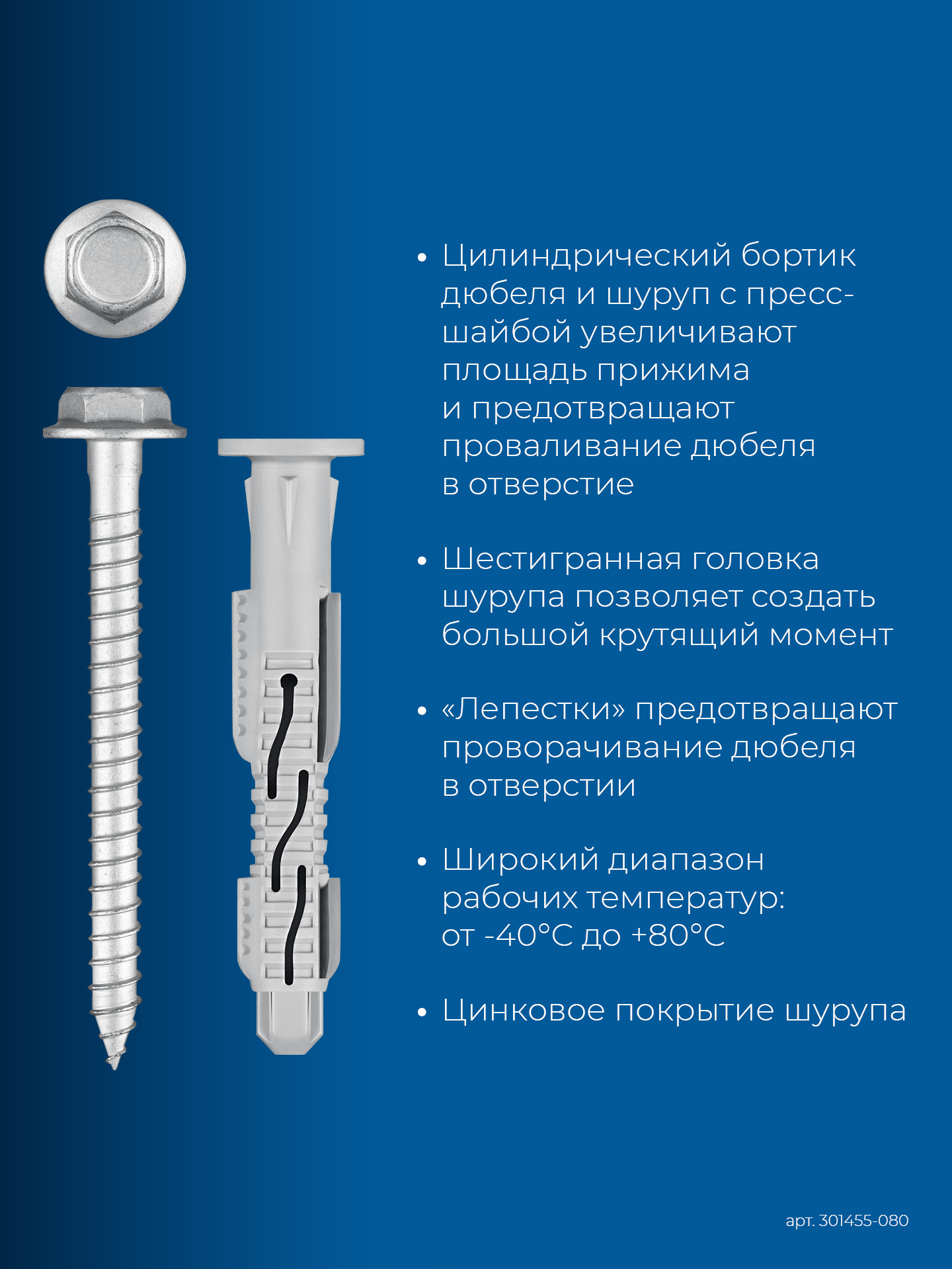 ЗУБР ФД-Ц 10 x 80 мм, фасадный дюбель, нейлон/цинк, 50 шт (301455-080) — фото 4