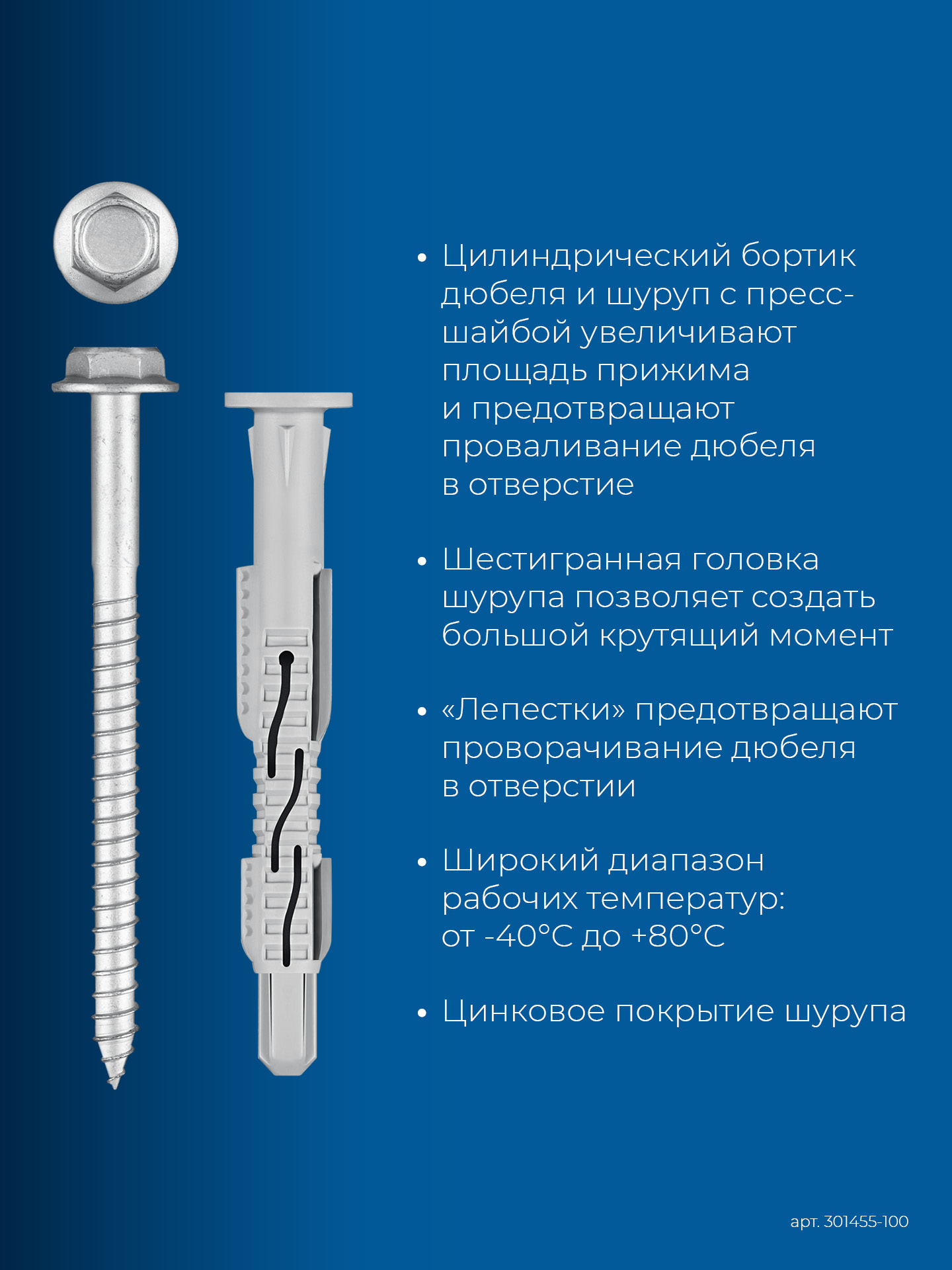 ЗУБР ФД-Ц 10x 100 мм, фасадный дюбель, нейлон/цинк, 50 шт (301455-100) — фото 4