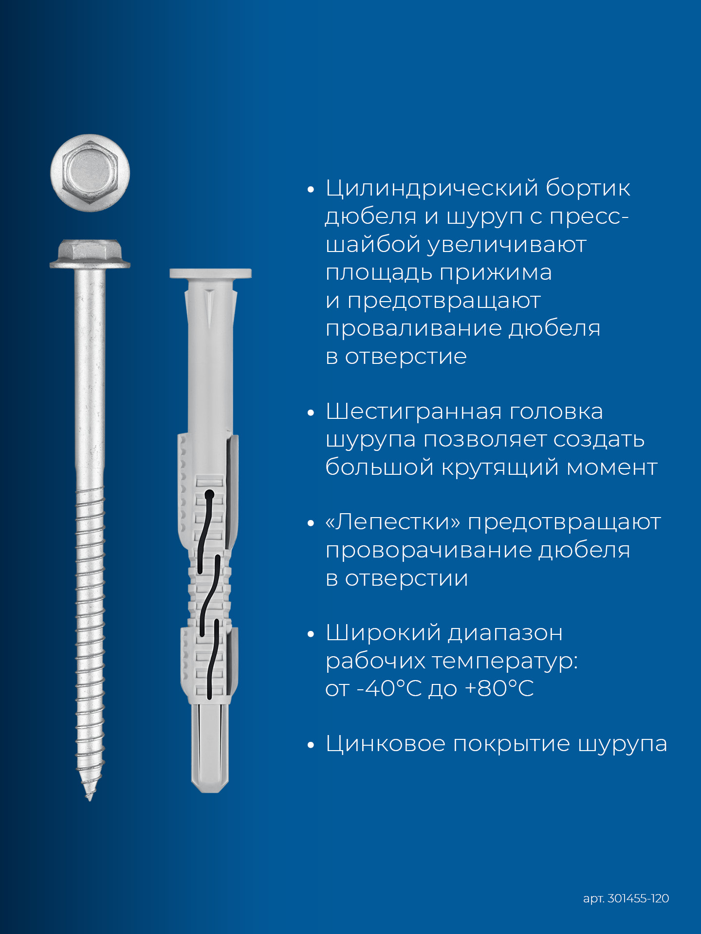 ЗУБР ФД-Ц 10 x 120 мм, фасадный дюбель, нейлон/цинк, 50 шт (301455-120) — фото 4