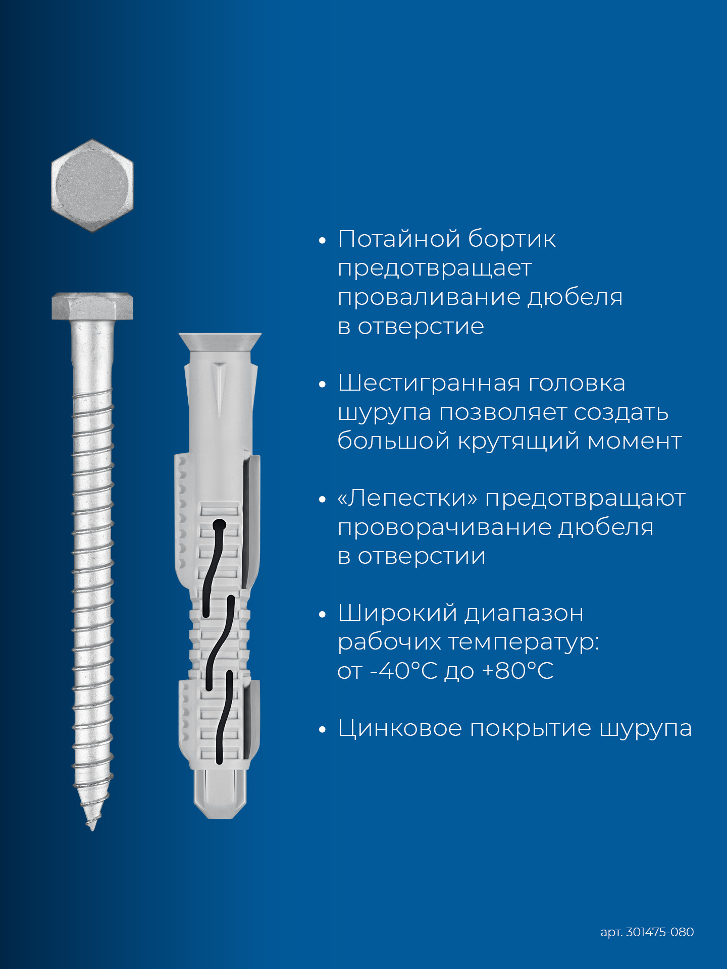 ЗУБР ФД-П 10 x 80 мм, фасадный дюбель, нейлон/цинк, 50 шт (301475-080) — фото 4