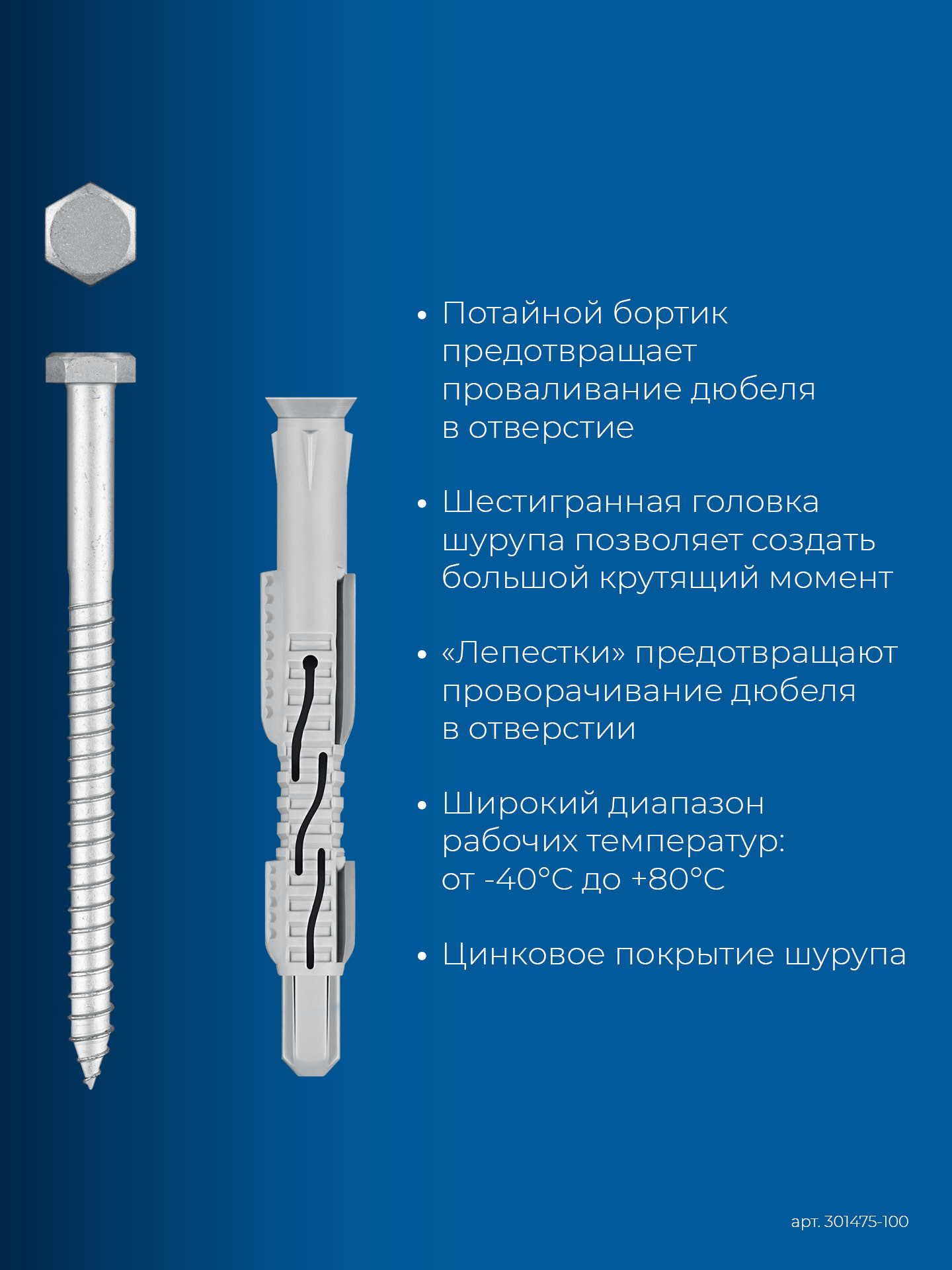 ЗУБР ФД-П 10 x 100 мм, фасадный дюбель, нейлон/цинк, 50 шт (301475-100) — фото 4