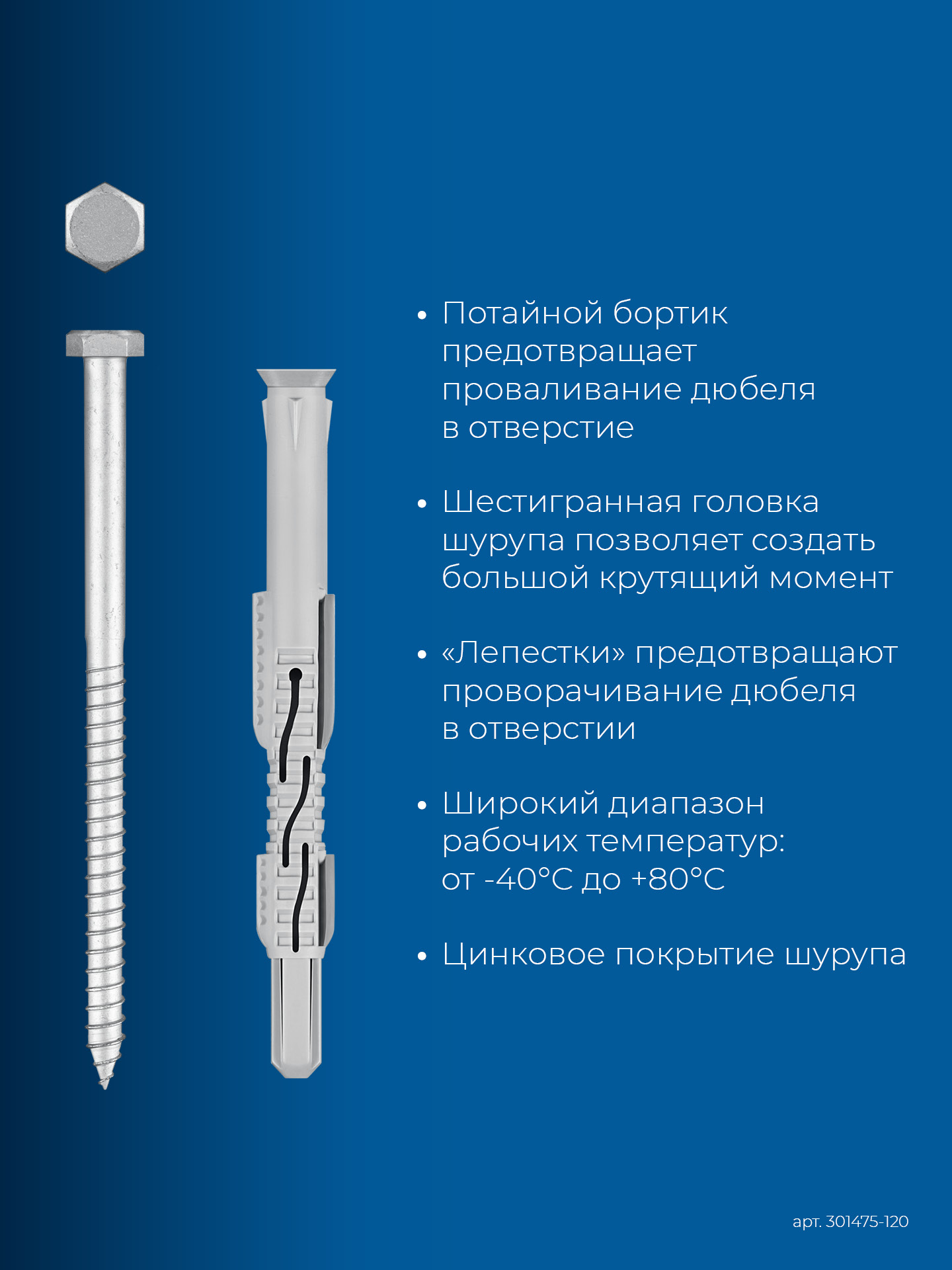 ЗУБР ФД-П 10 x 120 мм, фасадный дюбель, нейлон/цинк, 50 шт (301475-120) — фото 4