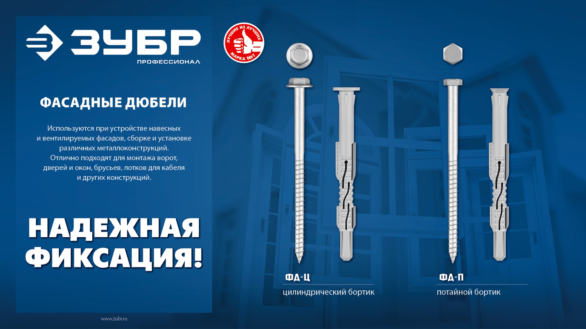 ЗУБР ФД-П 10 x 120 мм, фасадный дюбель, нейлон/цинк, 50 шт (301475-120) — фото 7