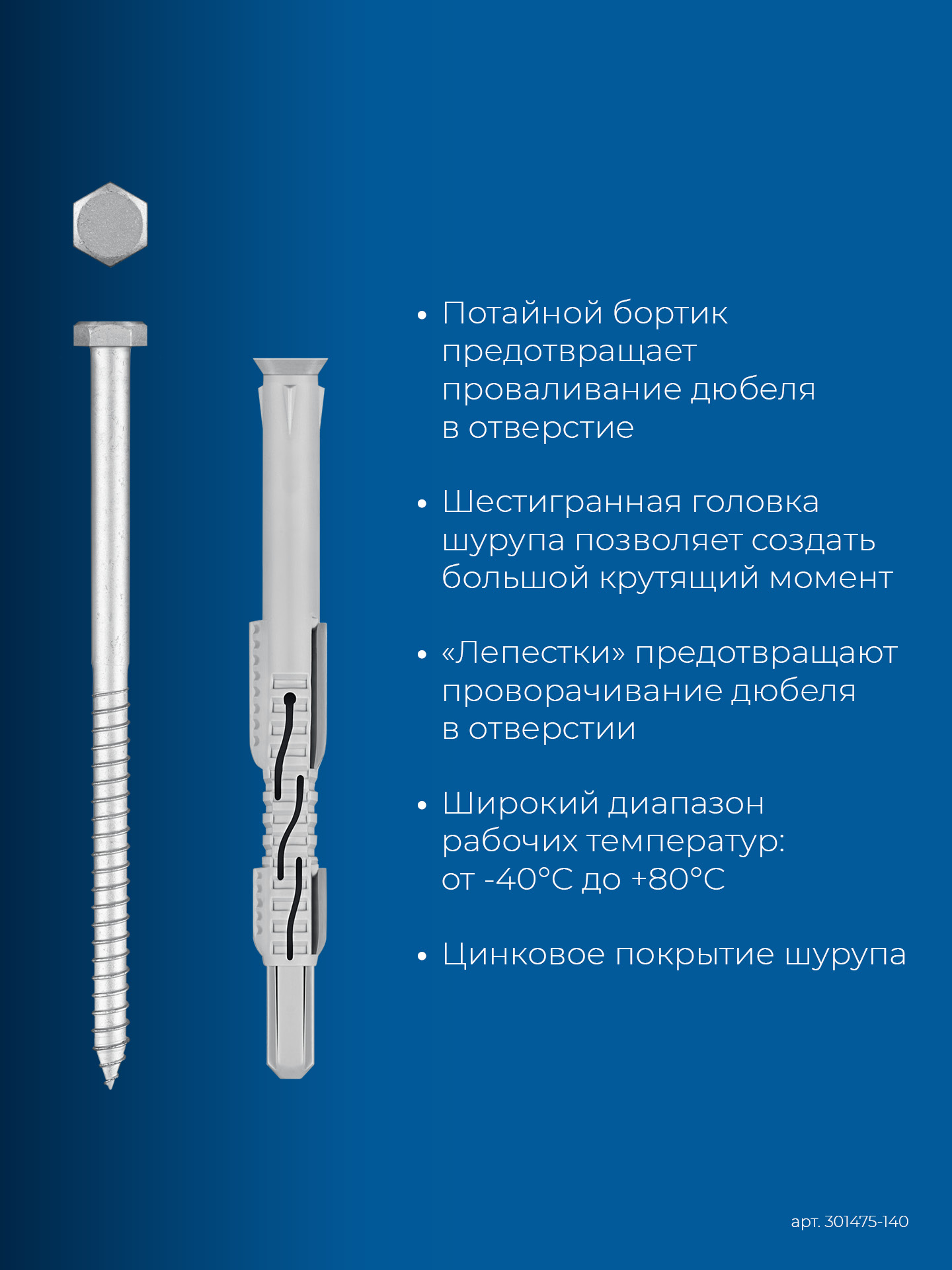 ЗУБР ФД-П 10 x 140 мм, фасадный дюбель, нейлон/цинк, 50 шт (301475-140) — фото 4