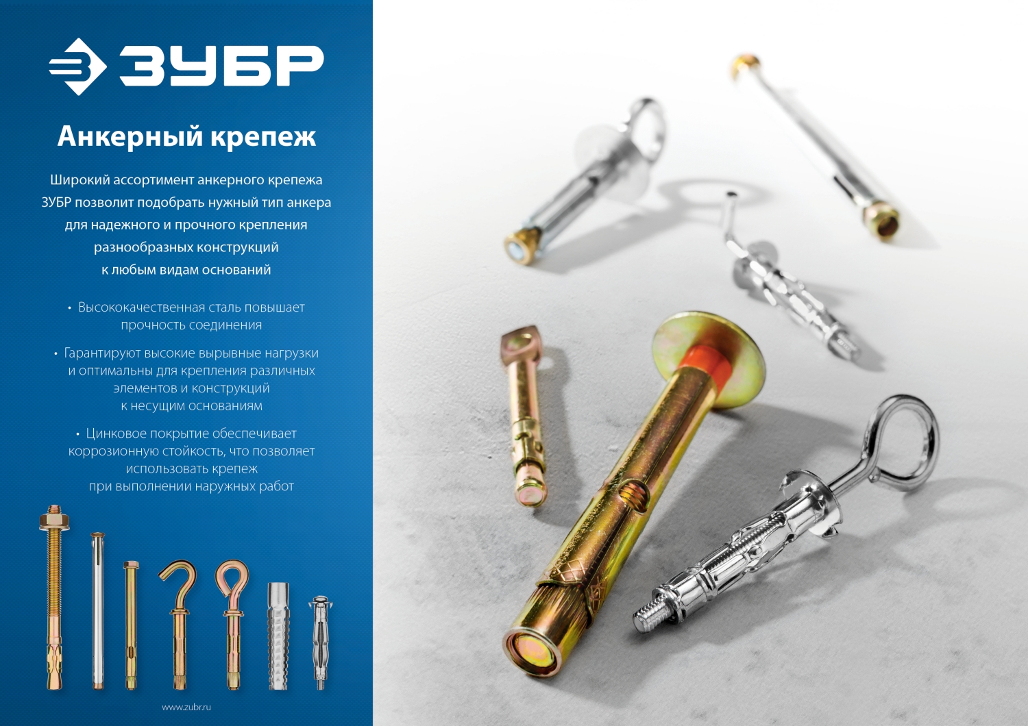 ЗУБР 8 х 40 мм, 60 шт, анкерный болт с крюком, Профессионал (302372-08-040) — фото 4