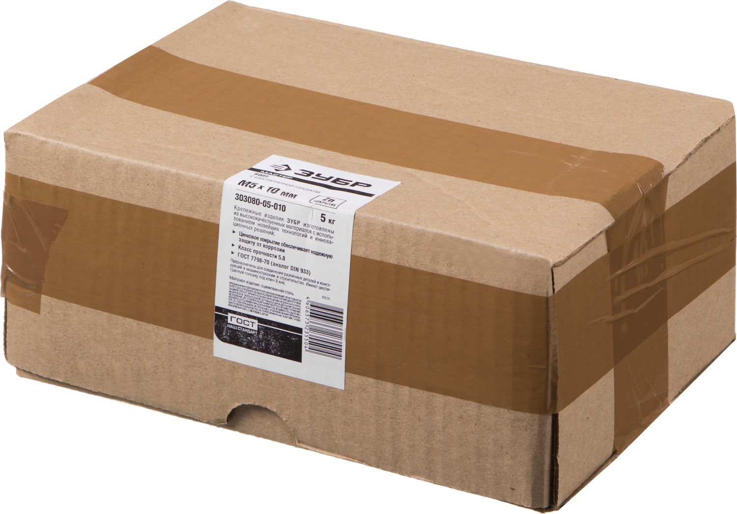 ЗУБР ГОСТ 7798-70, кл. пр. 5.8, M5 х 10 мм, цинк, 5 кг, болт (303080-05-010) — фото 3