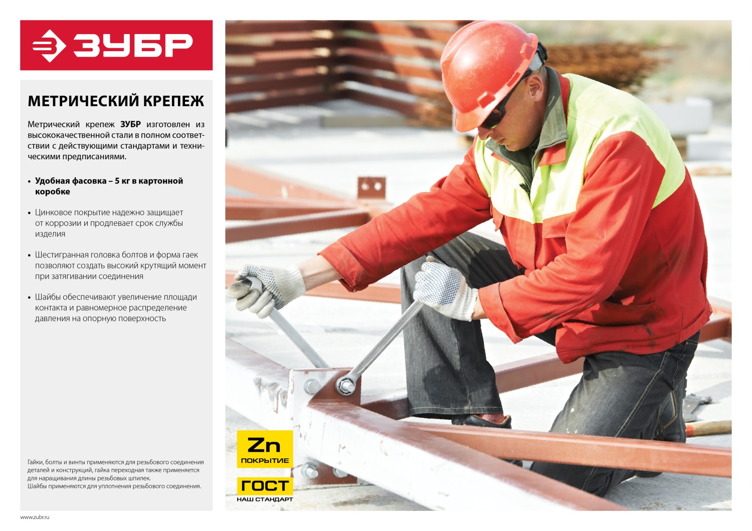 ЗУБР ГОСТ 7798-70, кл. пр. 5.8, M5 х 35 мм, цинк, 5 кг, болт (303080-05-035) — фото 4