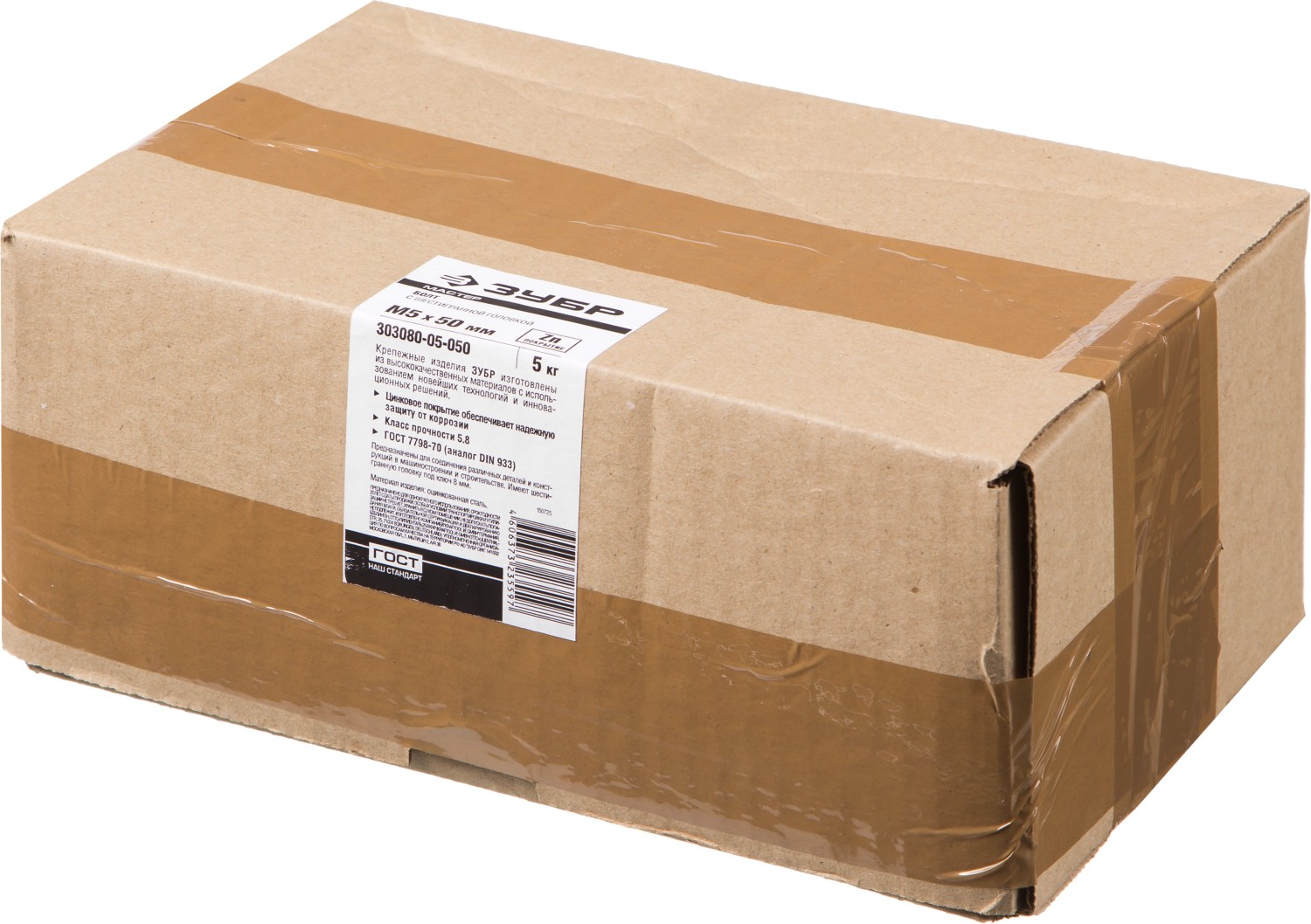 ЗУБР ГОСТ 7798-70, кл. пр. 5.8, M5 х 50 мм, цинк, 5 кг, болт (303080-05-050) — фото 3