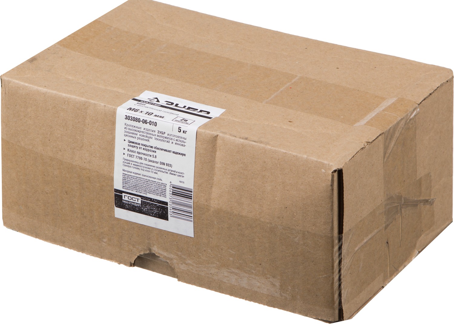 ЗУБР ГОСТ 7798-70, кл. пр. 5.8, M6 х 10 мм, цинк, 5 кг, болт (303080-06-010) — фото 3