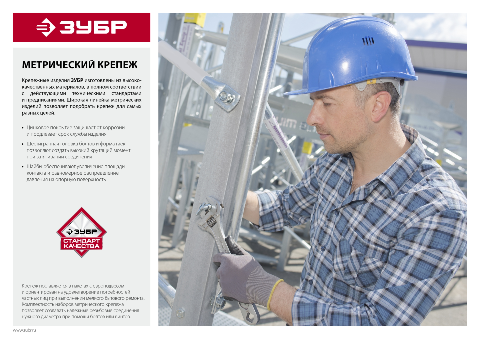 ЗУБР DIN 933, M6 х 25 мм, цинк, 10 шт, болт с гайкой и шайбами (303436-06-025) — фото 3