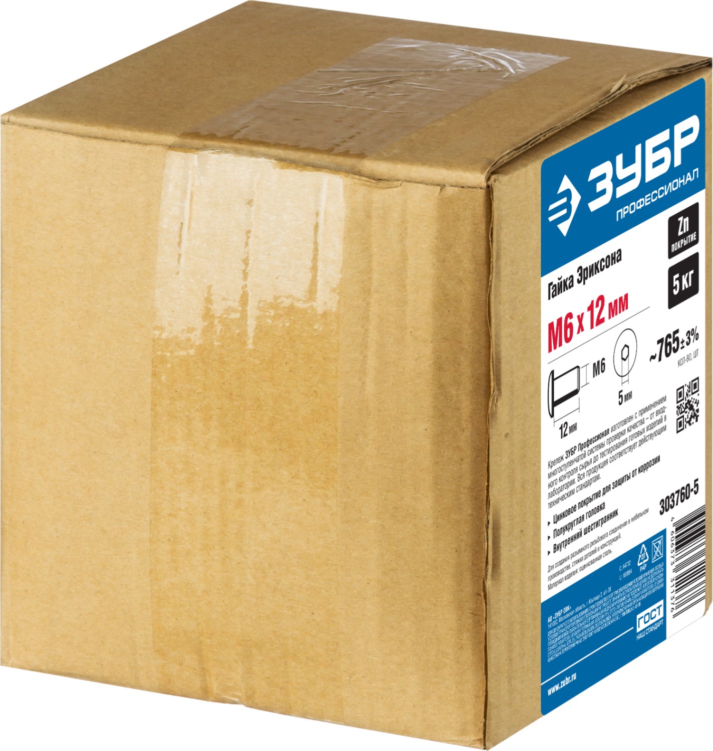 ЗУБР M6 x 12 мм, шест. 5 мм, цинк, 5 кг, гайка Эриксона с полукруглой головкой, Профессионал (303760-5) — фото 3