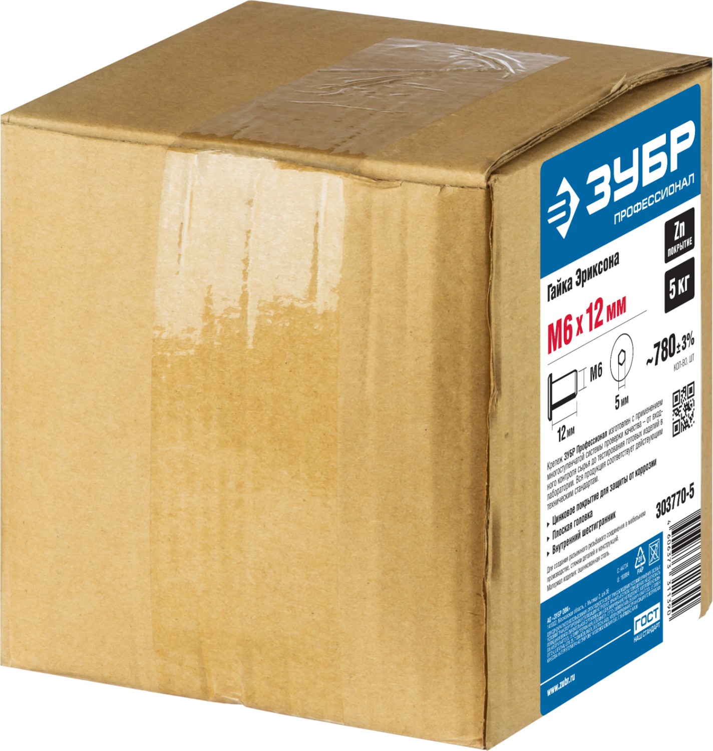 ЗУБР M6 x 12 мм, шест. 5 мм, цинк, 5 кг, гайка Эриксона с плоской головкой, Профессионал (303770-5) — фото 3