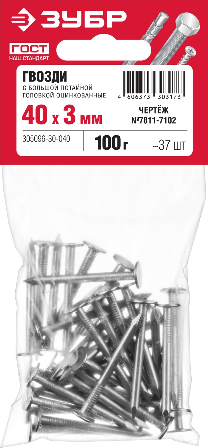 ЗУБР 40 x 3 мм, цинк, 100 г, гвозди с большой потайной головкой (305096-30-040) — фото 3