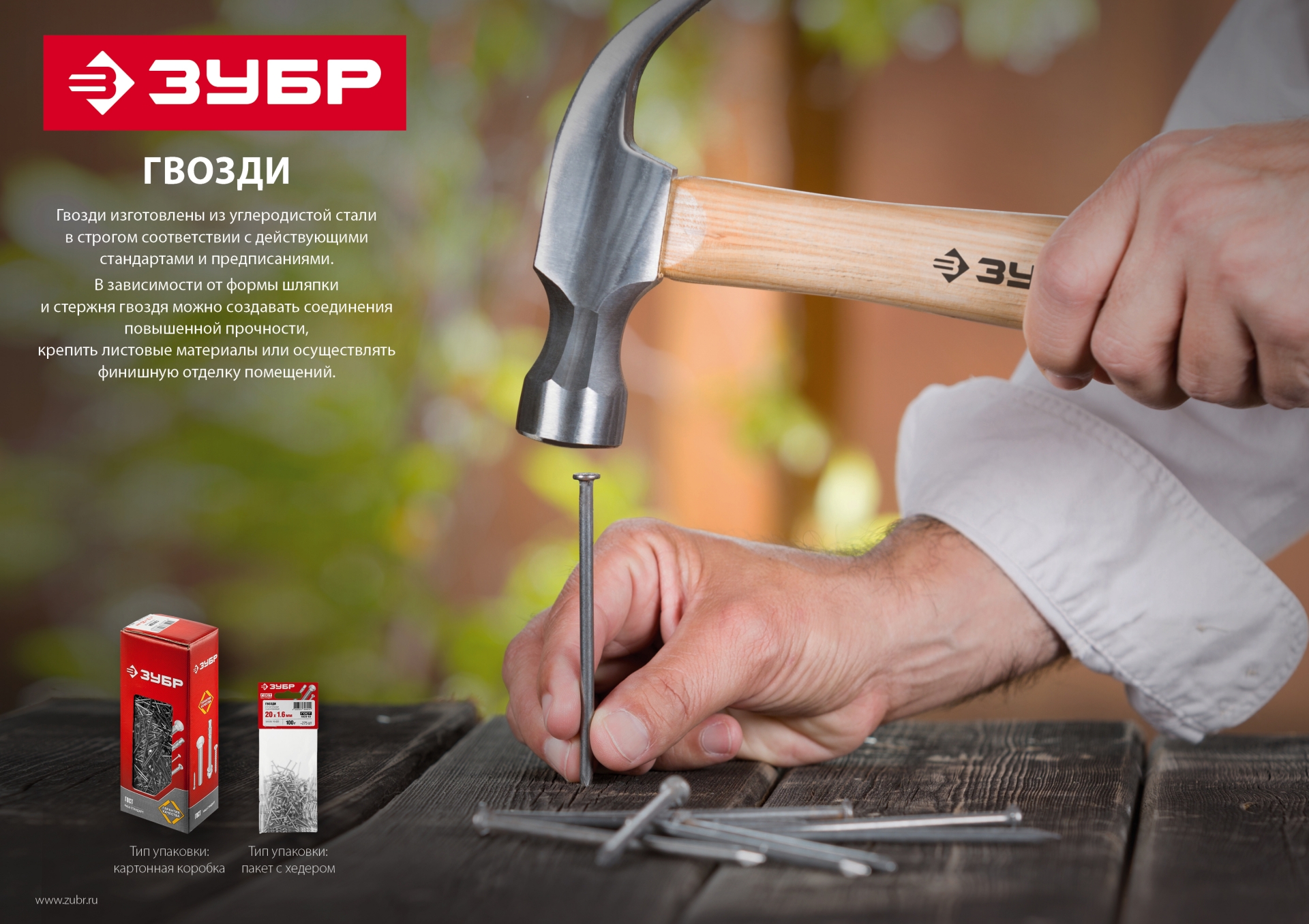 ЗУБР 40 x 3 мм, цинк, 100 г, гвозди с большой потайной головкой (305096-30-040) — фото 4